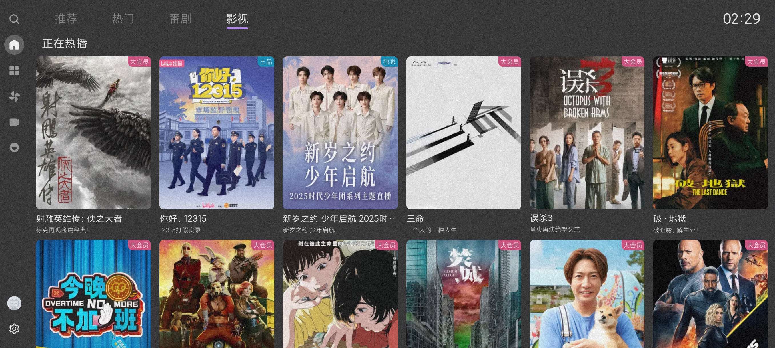BBLL1.5.2_3改TV和手机通用~超越官方版本 第8张插图 BBLL1.5.2_3改TV和手机通用~超越官方版本 第8张插图