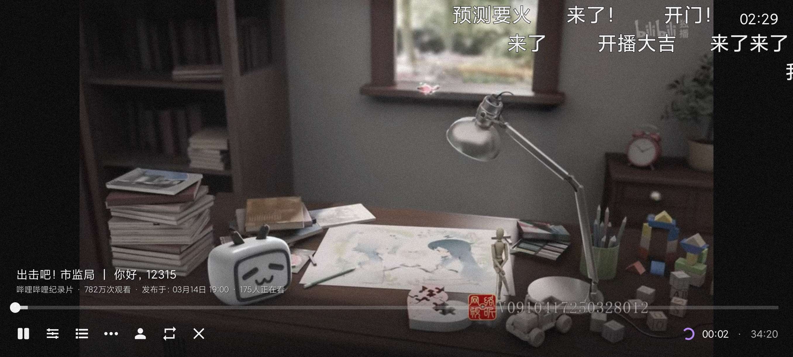 BBLL1.5.2_3改TV和手机通用~超越官方版本 第9张插图 BBLL1.5.2_3改TV和手机通用~超越官方版本 第9张插图