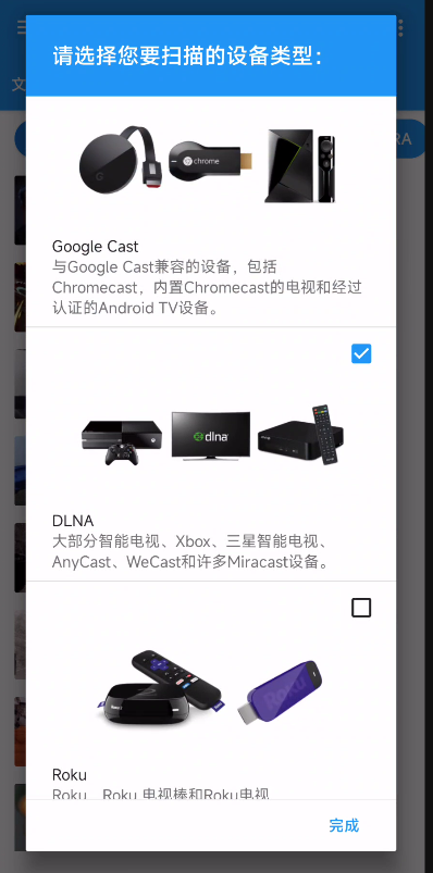 网页视频投屏解锁高级版投屏你想投屏的一切 第6张插图 网页视频投屏解锁高级版投屏你想投屏的一切 第6张插图
