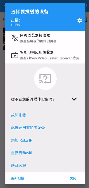 网页视频投屏解锁高级版投屏你想投屏的一切 第7张插图 网页视频投屏解锁高级版投屏你想投屏的一切 第7张插图