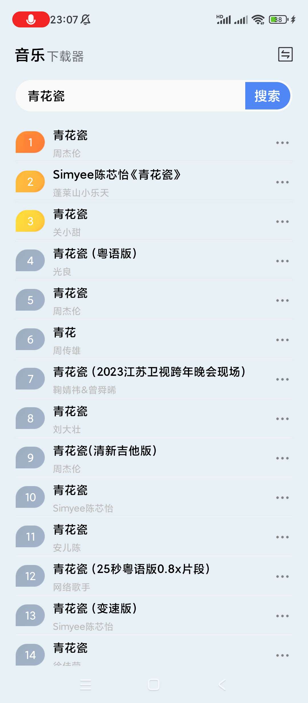 蓝莓音乐v2.0提供了海量音乐资源多接口下载 第9张插图 蓝莓音乐v2.0提供了海量音乐资源多接口下载 第9张插图
