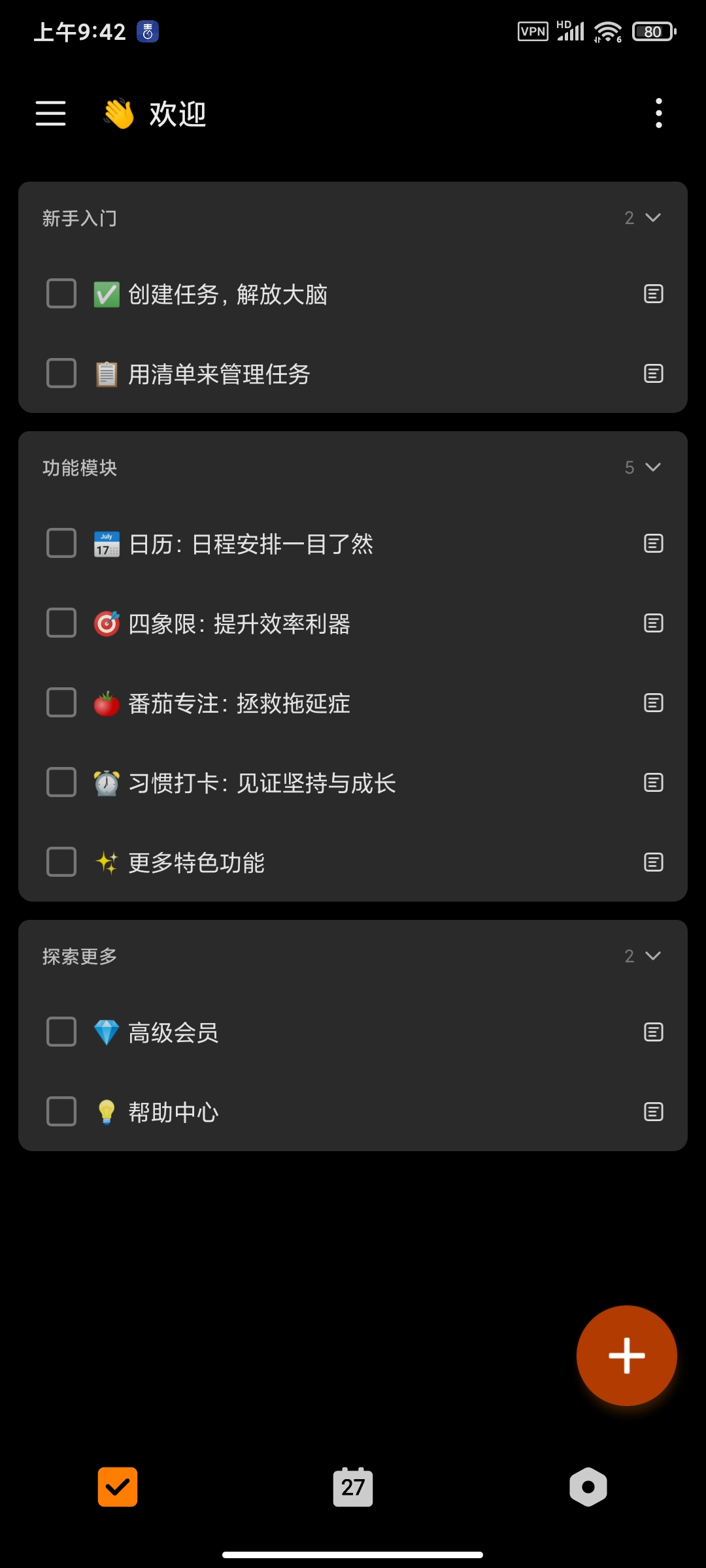 Tick嘀嗒清单7.6.0高级版日常清单记事提醒必备 第6张插图 Tick嘀嗒清单7.6.0高级版日常清单记事提醒必备 第6张插图