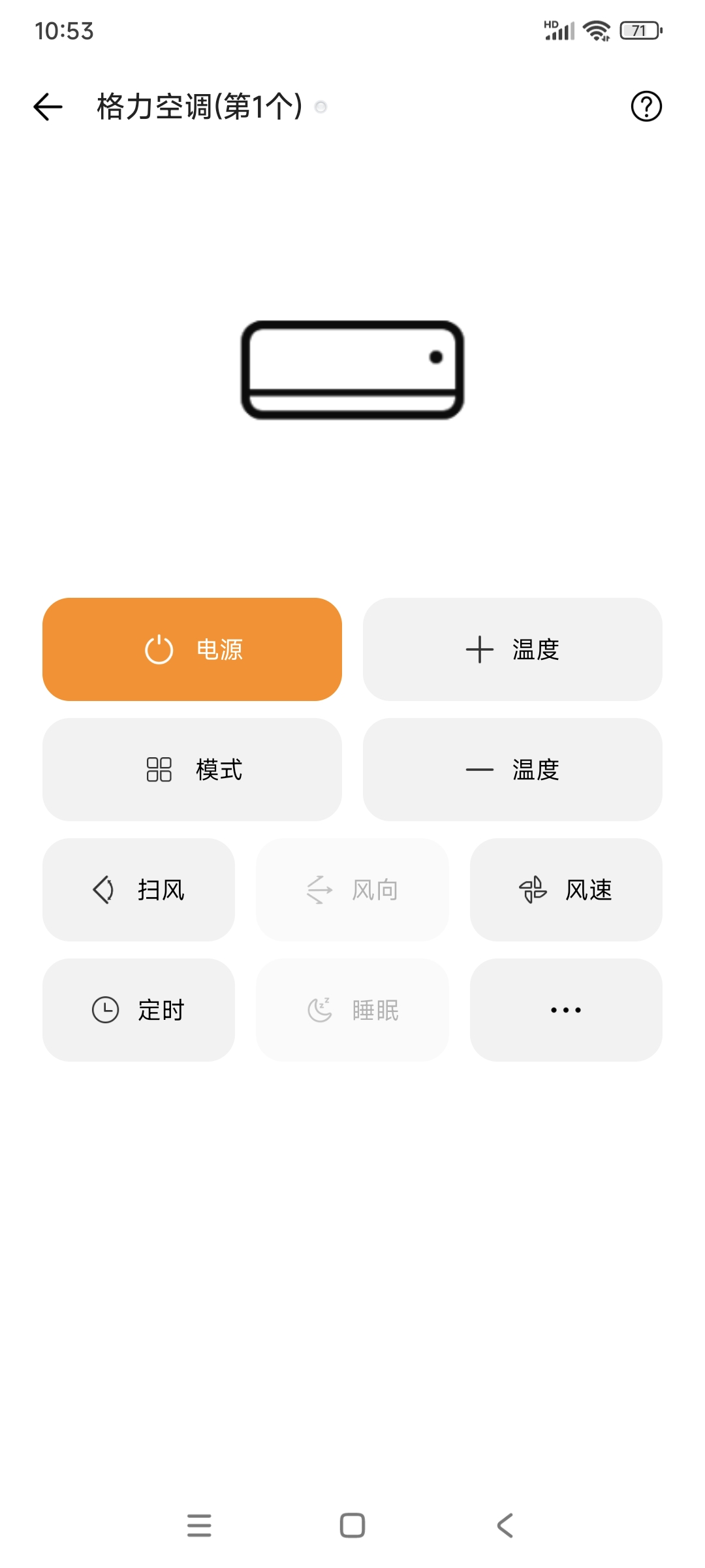 酷控遥控专家2.4.0 比较好用的版本 手机万能遥控器 第7张插图 酷控遥控专家2.4.0 比较好用的版本 手机万能遥控器 第7张插图