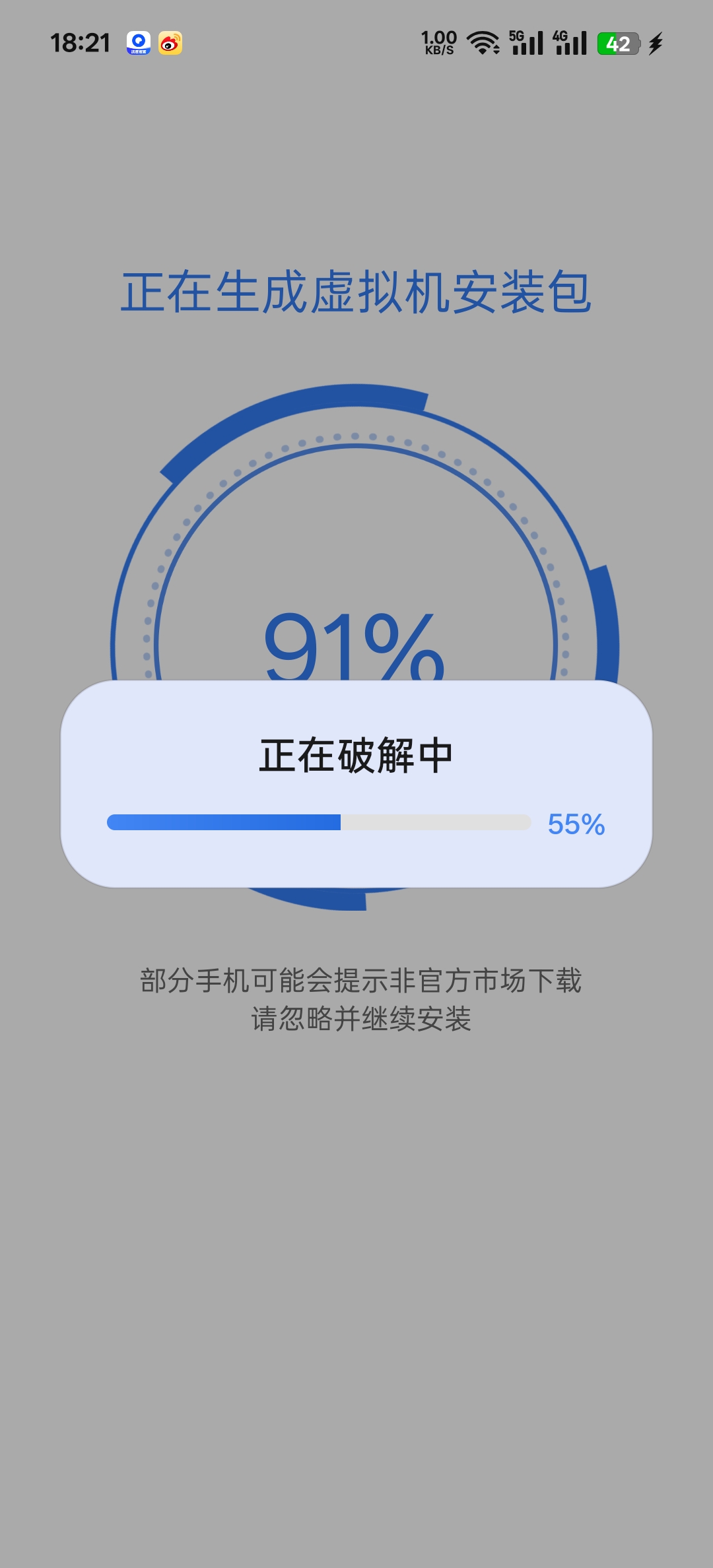 小X分身31.65高级版解锁会员完美适配安卓15 第6张插图 小X分身31.65高级版解锁会员完美适配安卓15 第6张插图