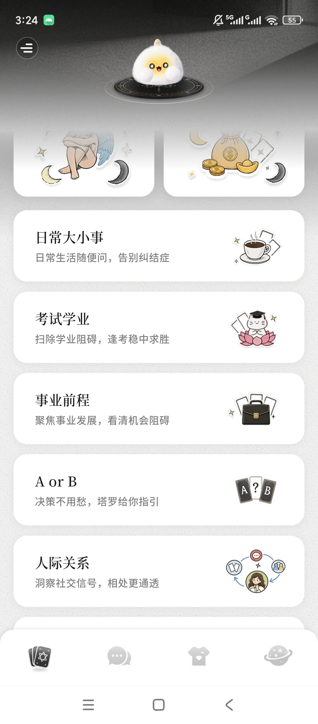 Takuku情绪记录陪伴星盘性格分析 第9张插图 Takuku情绪记录陪伴星盘性格分析 第9张插图