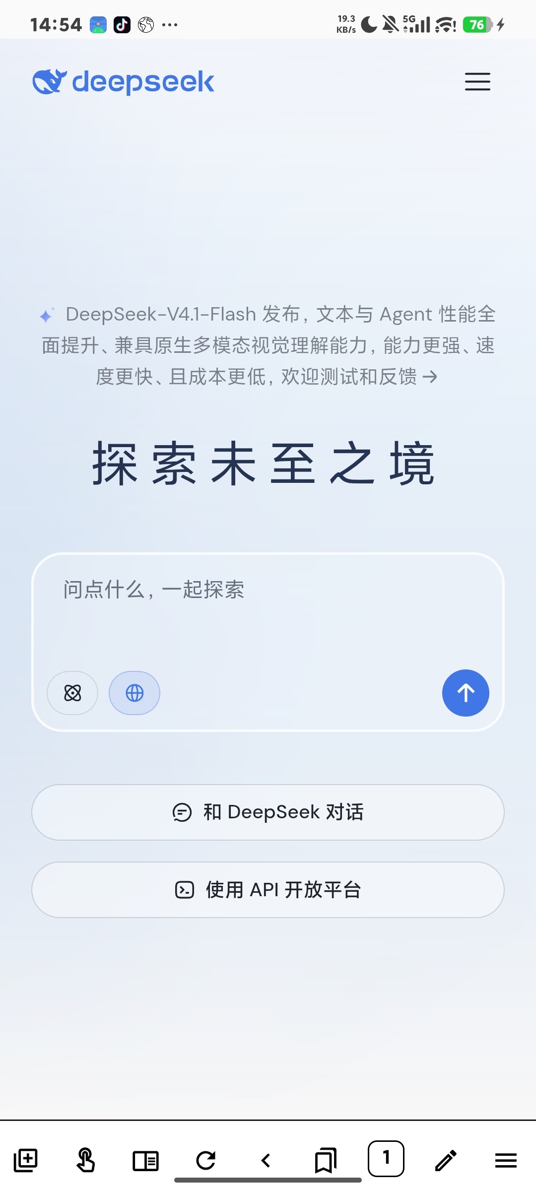 EinkBro,墨水屏专属浏览器,护眼秒翻页 第6张插图 EinkBro,墨水屏专属浏览器,护眼秒翻页 第6张插图