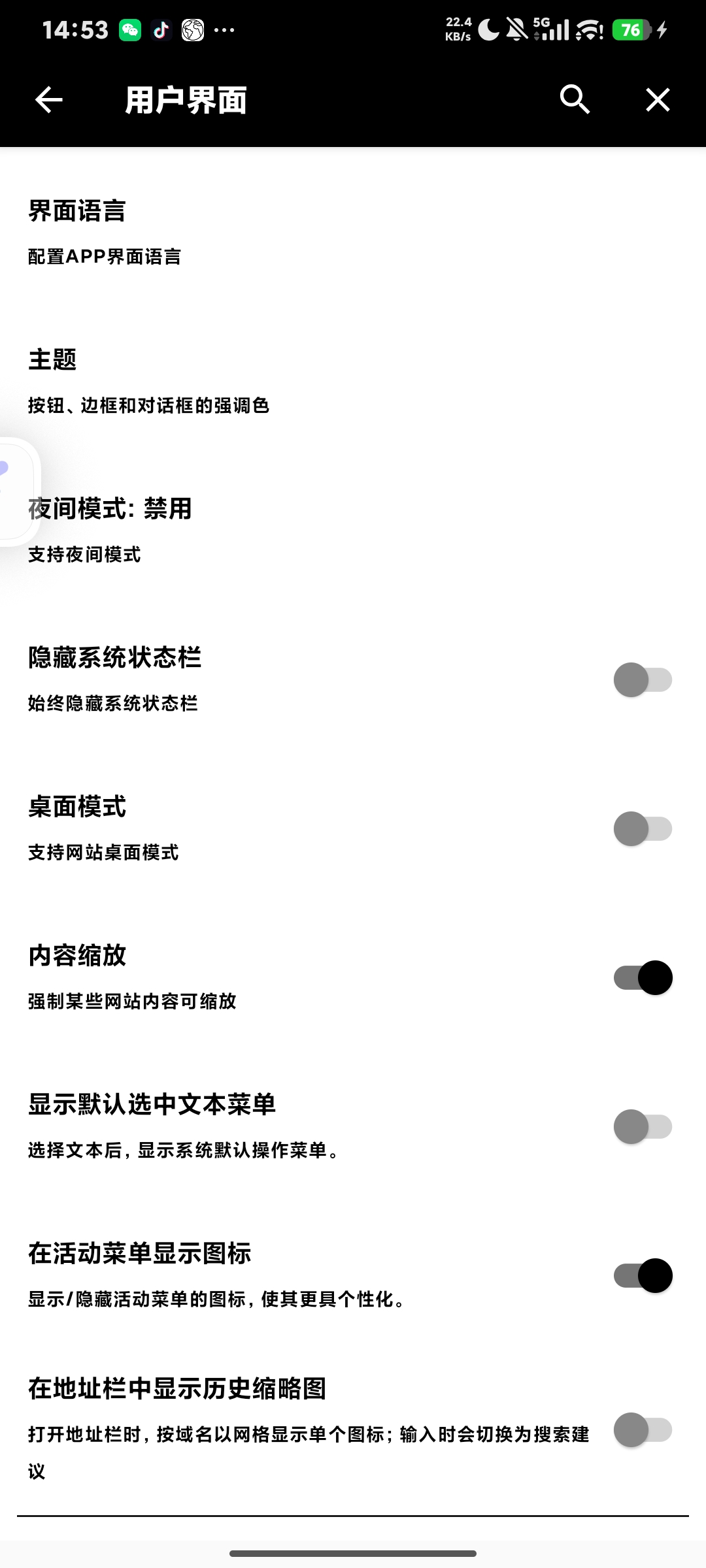 EinkBro,墨水屏专属浏览器,护眼秒翻页 第8张插图 EinkBro,墨水屏专属浏览器,护眼秒翻页 第8张插图