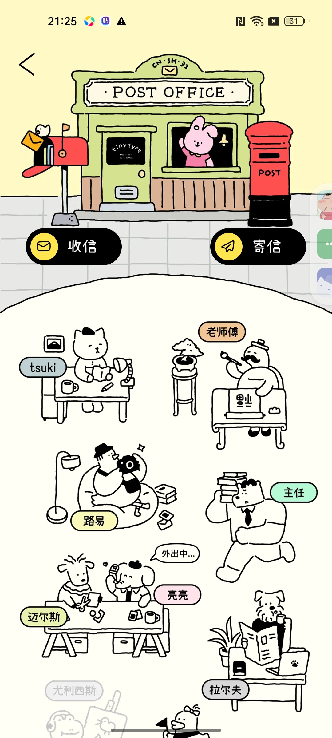 排版小动物⭕治愈文字美化工坊新增打卡记录日常美好 第8张插图 排版小动物⭕治愈文字美化工坊新增打卡记录日常美好 第8张插图