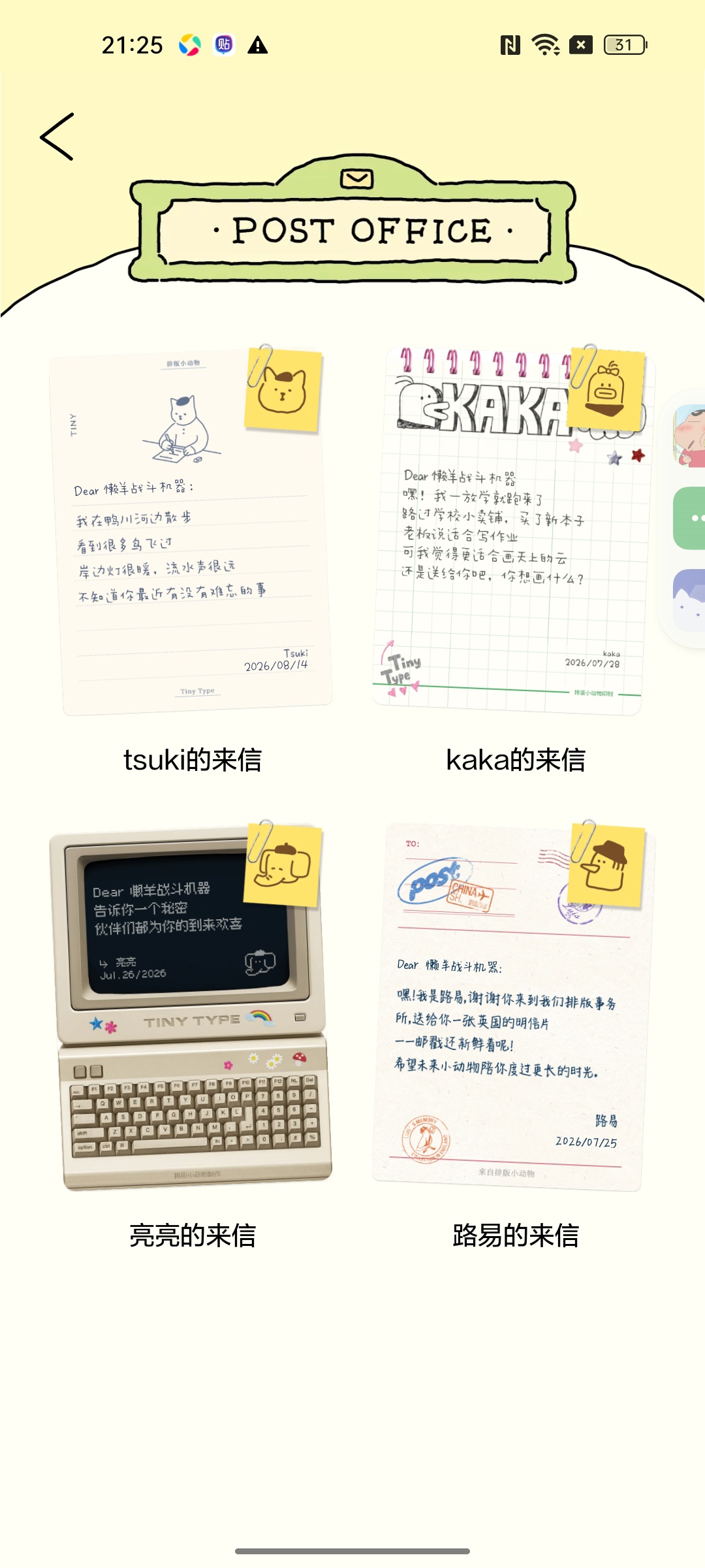排版小动物⭕治愈文字美化工坊新增打卡记录日常美好 第7张插图 排版小动物⭕治愈文字美化工坊新增打卡记录日常美好 第7张插图