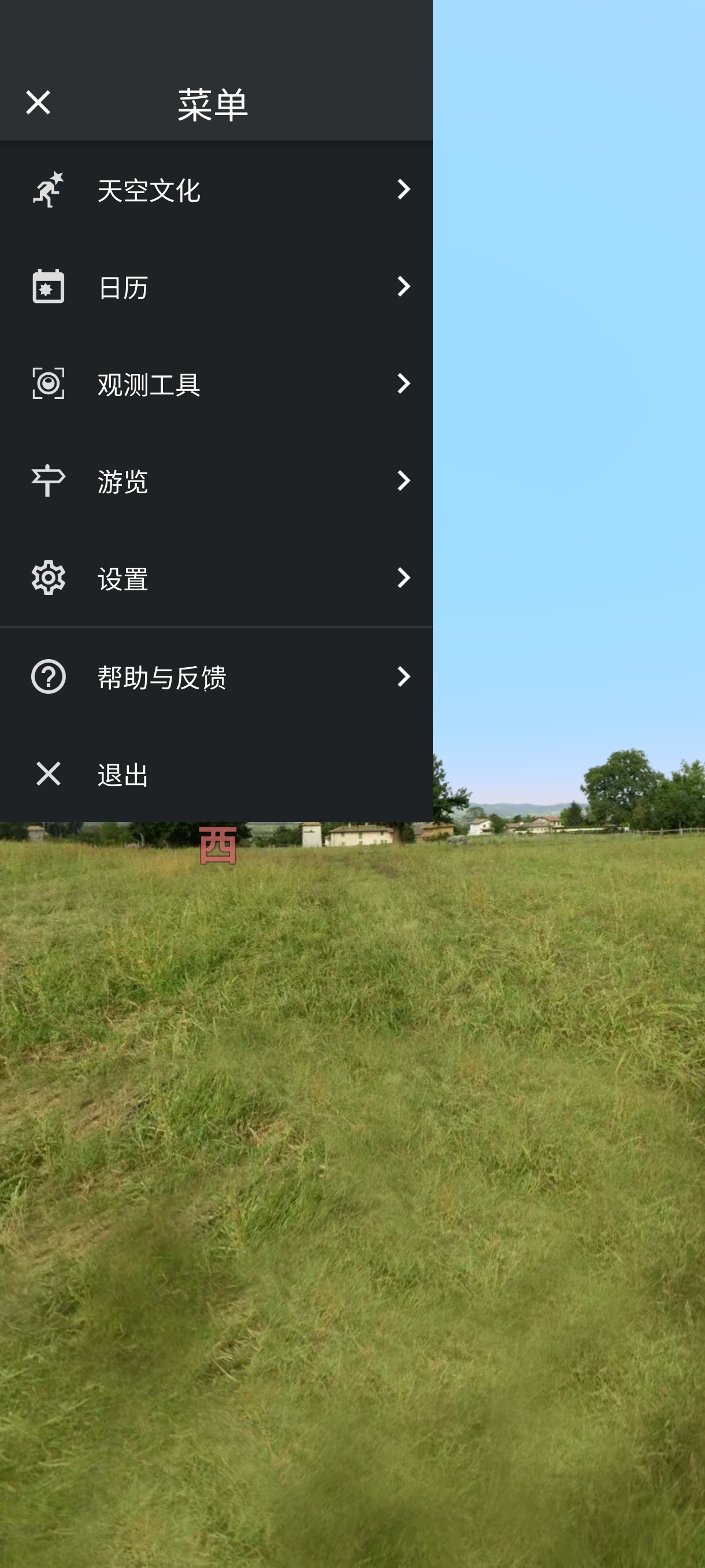 Stellarium天文星象观察工具高级版 第7张插图 Stellarium天文星象观察工具高级版 第7张插图