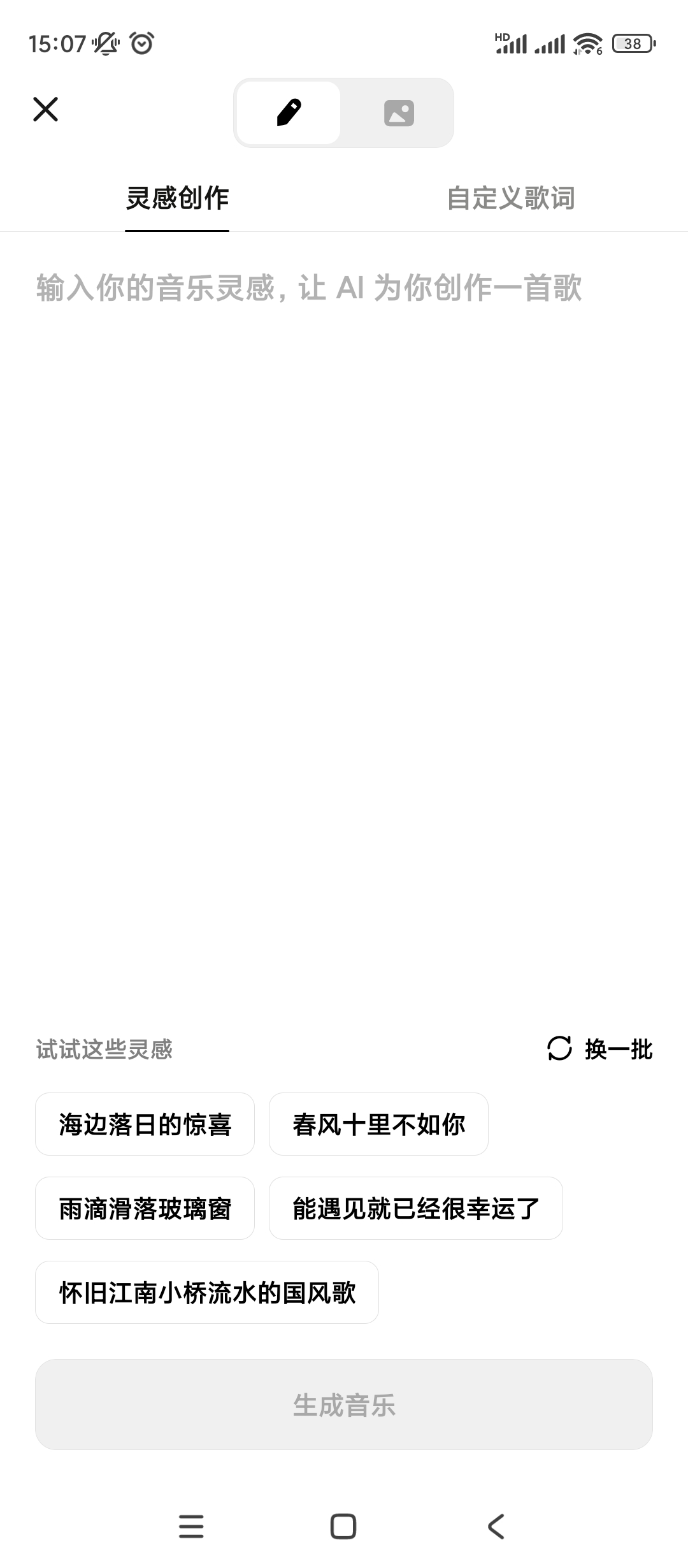 海绵音乐v1.11.0音乐创作软件 第8张插图 海绵音乐v1.11.0音乐创作软件 第8张插图