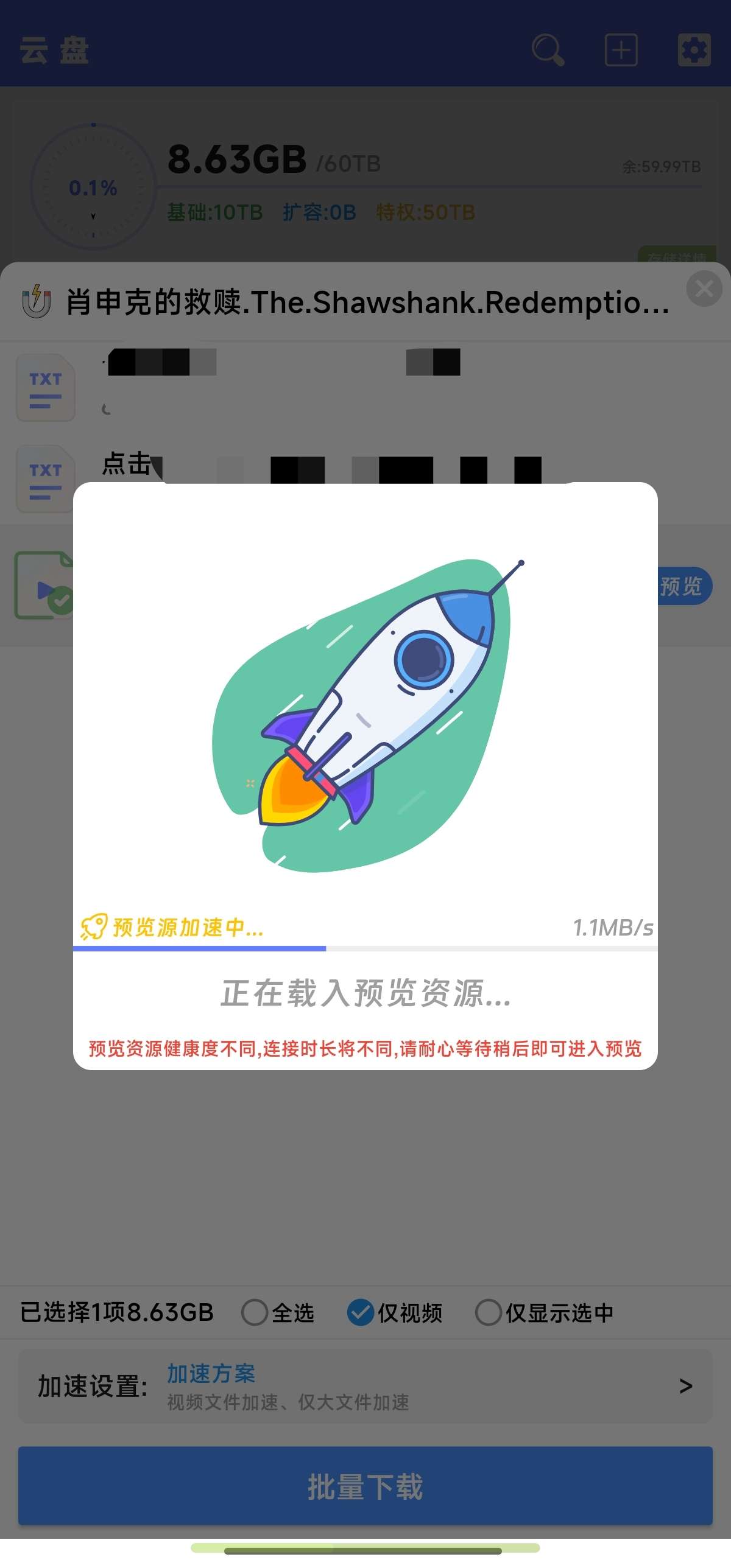 乐享云最新磁力下载60T空间7 M+/S 第5张插图 乐享云最新磁力下载60T空间7 M+/S 第5张插图
