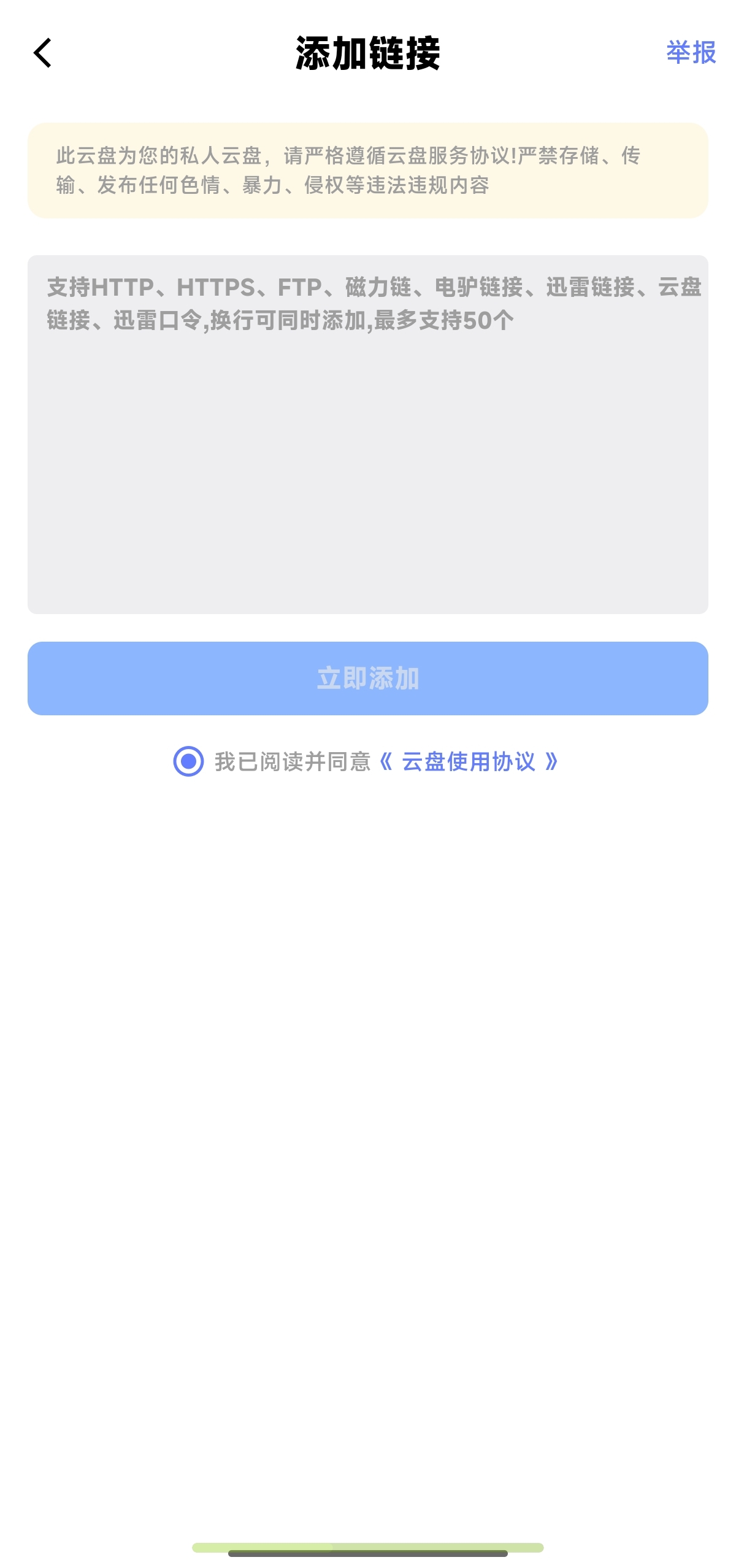 乐享云最新磁力下载60T空间7 M+/S 第9张插图 乐享云最新磁力下载60T空间7 M+/S 第9张插图