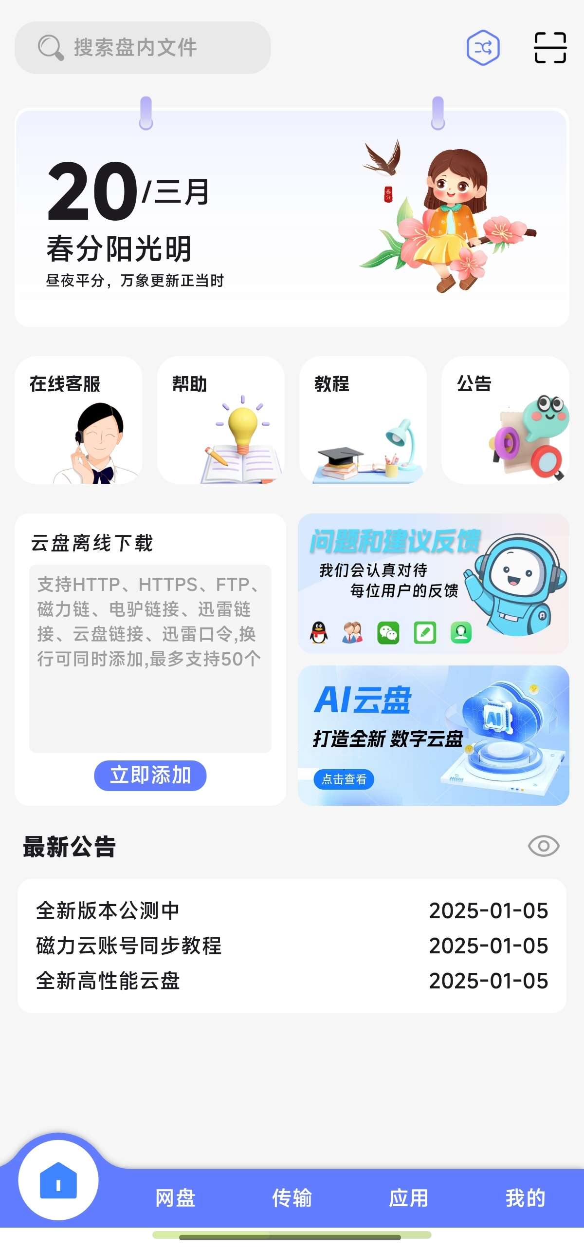乐享云最新磁力下载60T空间7 M+/S 第7张插图 乐享云最新磁力下载60T空间7 M+/S 第7张插图
