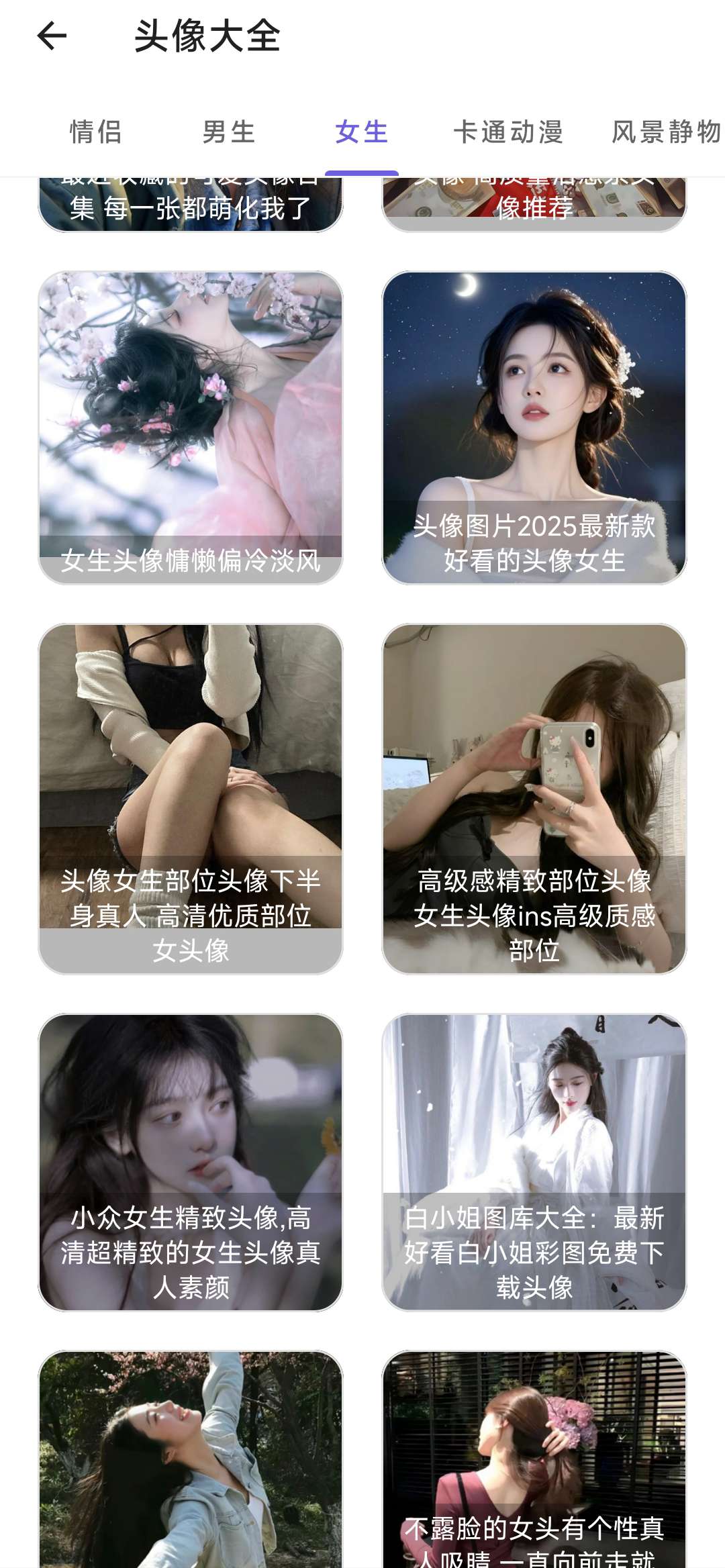 快捷下载音乐收听下载、唯美壁纸、海量头像免费无广 第7张插图 快捷下载音乐收听下载、唯美壁纸、海量头像免费无广 第7张插图