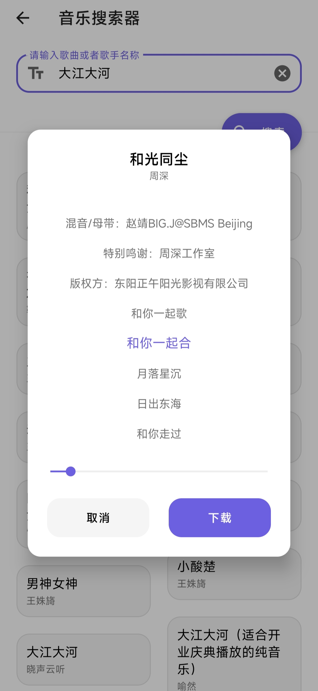 快捷下载音乐收听下载、唯美壁纸、海量头像免费无广 第8张插图 快捷下载音乐收听下载、唯美壁纸、海量头像免费无广 第8张插图