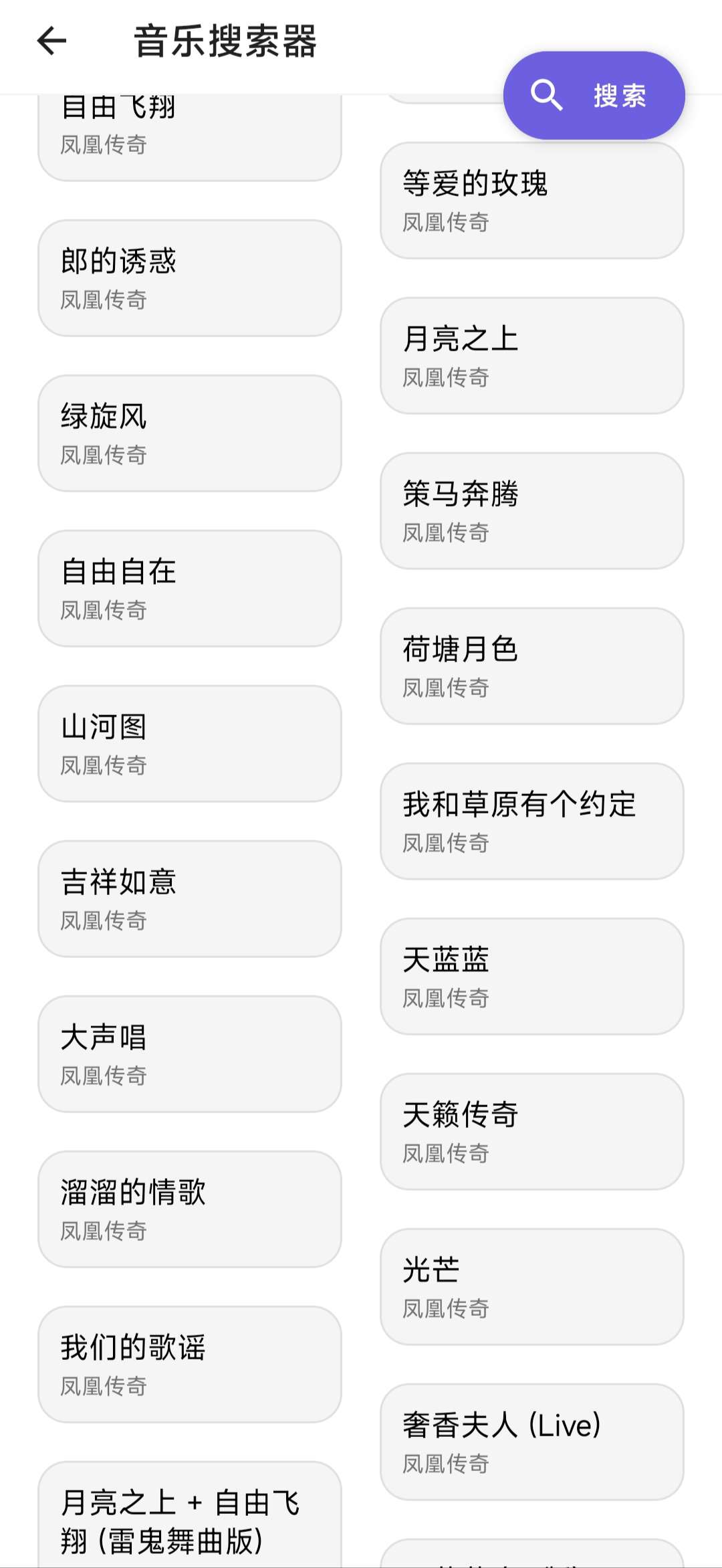 快捷下载音乐收听下载、唯美壁纸、海量头像免费无广 第9张插图 快捷下载音乐收听下载、唯美壁纸、海量头像免费无广 第9张插图