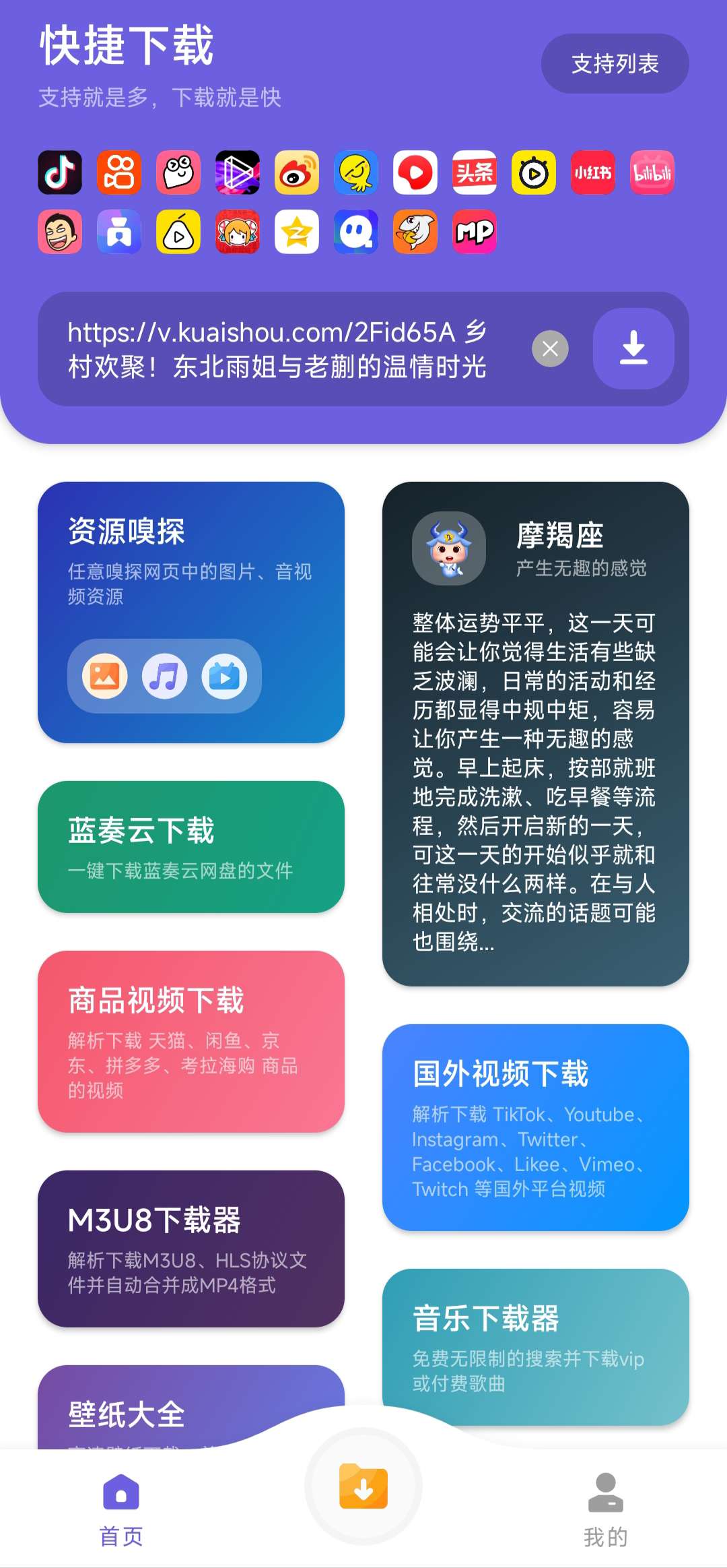 快捷下载音乐收听下载、唯美壁纸、海量头像免费无广 第10张插图 快捷下载音乐收听下载、唯美壁纸、海量头像免费无广 第10张插图