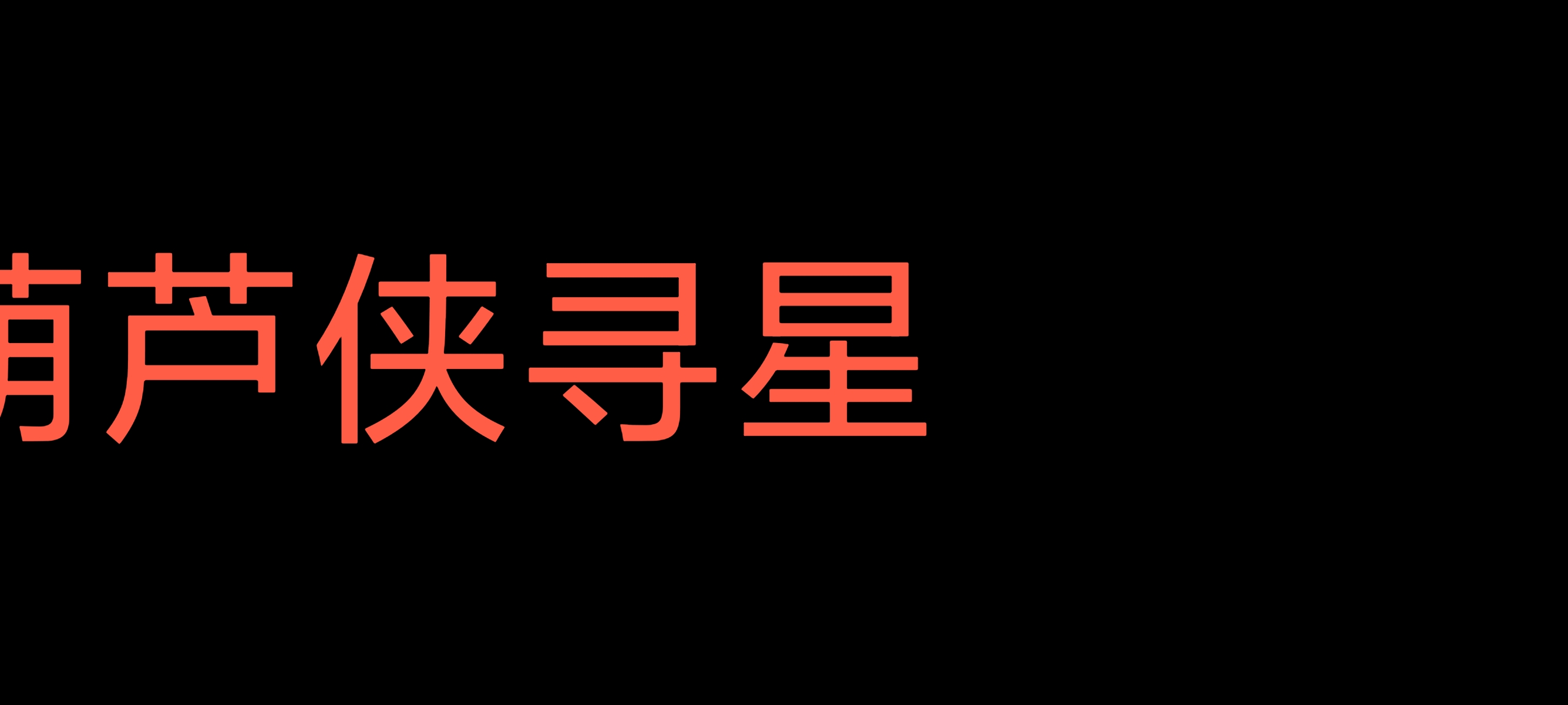 【安卓】极速工具箱 1.1.8上百个实用小工具内置美女壁纸 第6张插图 【安卓】极速工具箱 1.1.8上百个实用小工具内置美女壁纸 第6张插图