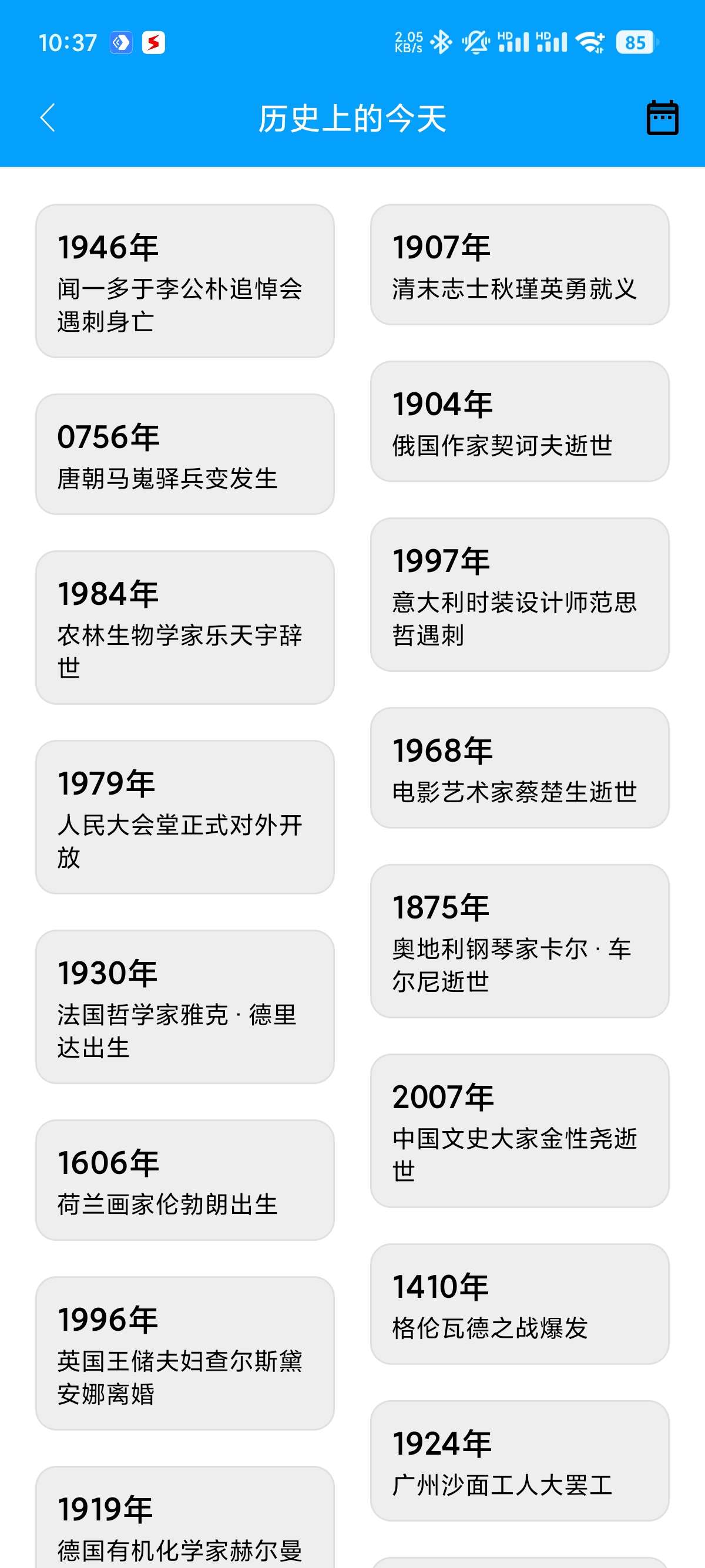 【安卓】极速工具箱 1.1.8上百个实用小工具内置美女壁纸 第11张插图 【安卓】极速工具箱 1.1.8上百个实用小工具内置美女壁纸 第11张插图