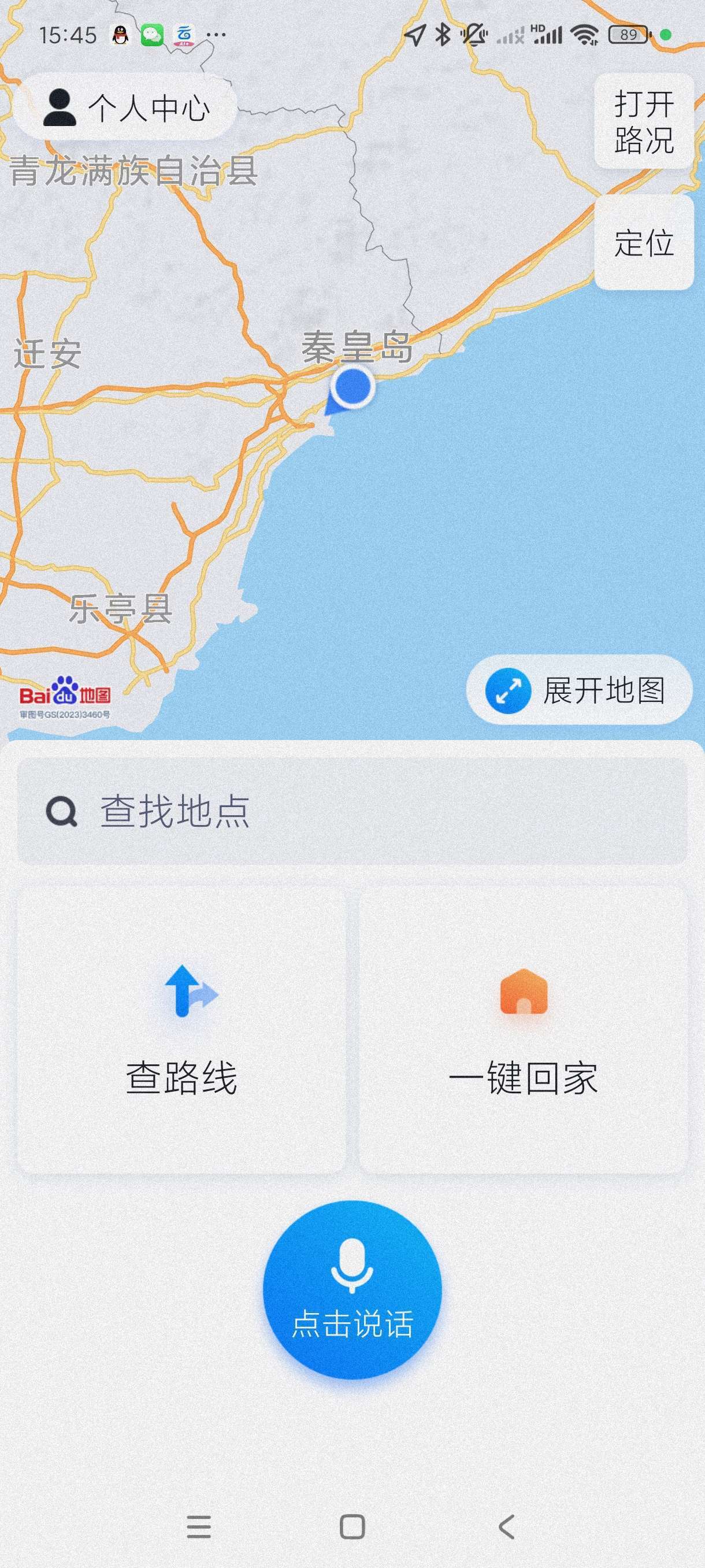 【合集】百度地图至尊版百度地图关怀版护驾行车记录仪 第7张插图 【合集】百度地图至尊版百度地图关怀版护驾行车记录仪 第7张插图