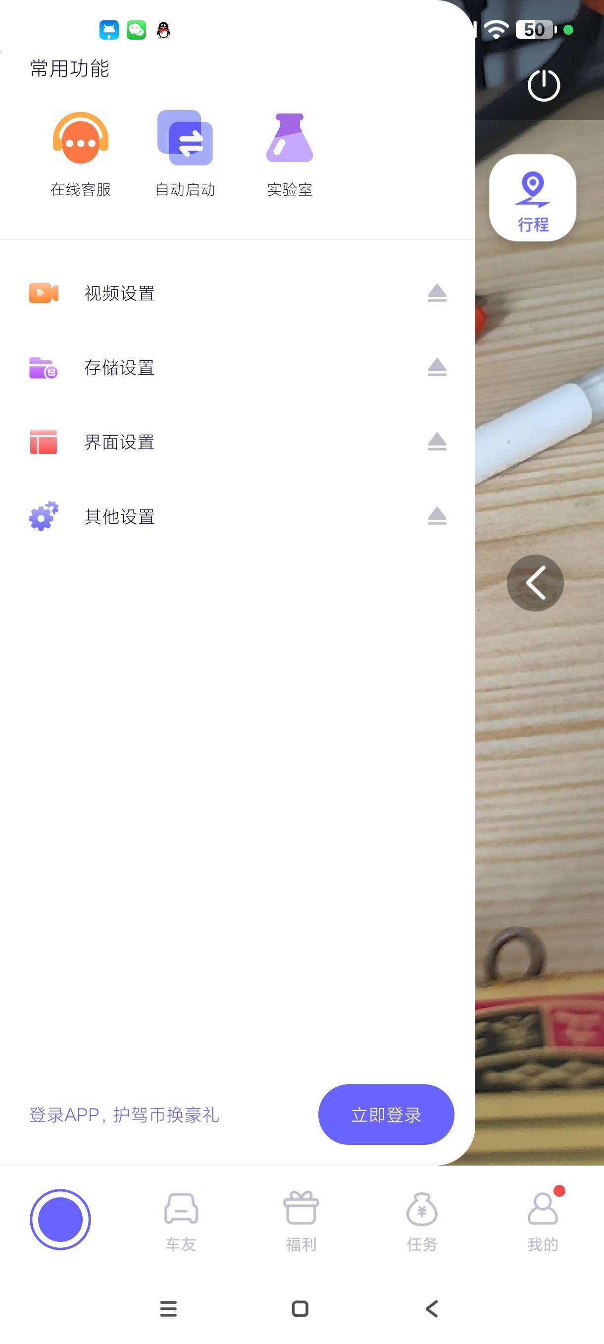 【合集】百度地图至尊版百度地图关怀版护驾行车记录仪 第5张插图 【合集】百度地图至尊版百度地图关怀版护驾行车记录仪 第5张插图