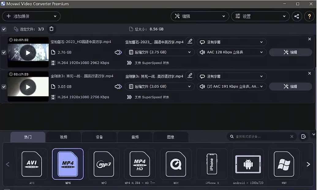 PC端超强的音视频格式转换工具(激活版) 第7张插图 PC端超强的音视频格式转换工具(激活版) 第7张插图