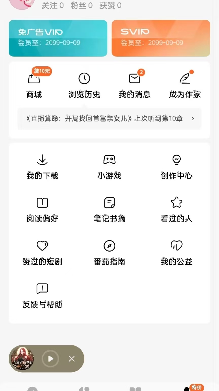 【合集】番茄通雨见浏览器手机性能排行 第6张插图 【合集】番茄通雨见浏览器手机性能排行 第6张插图