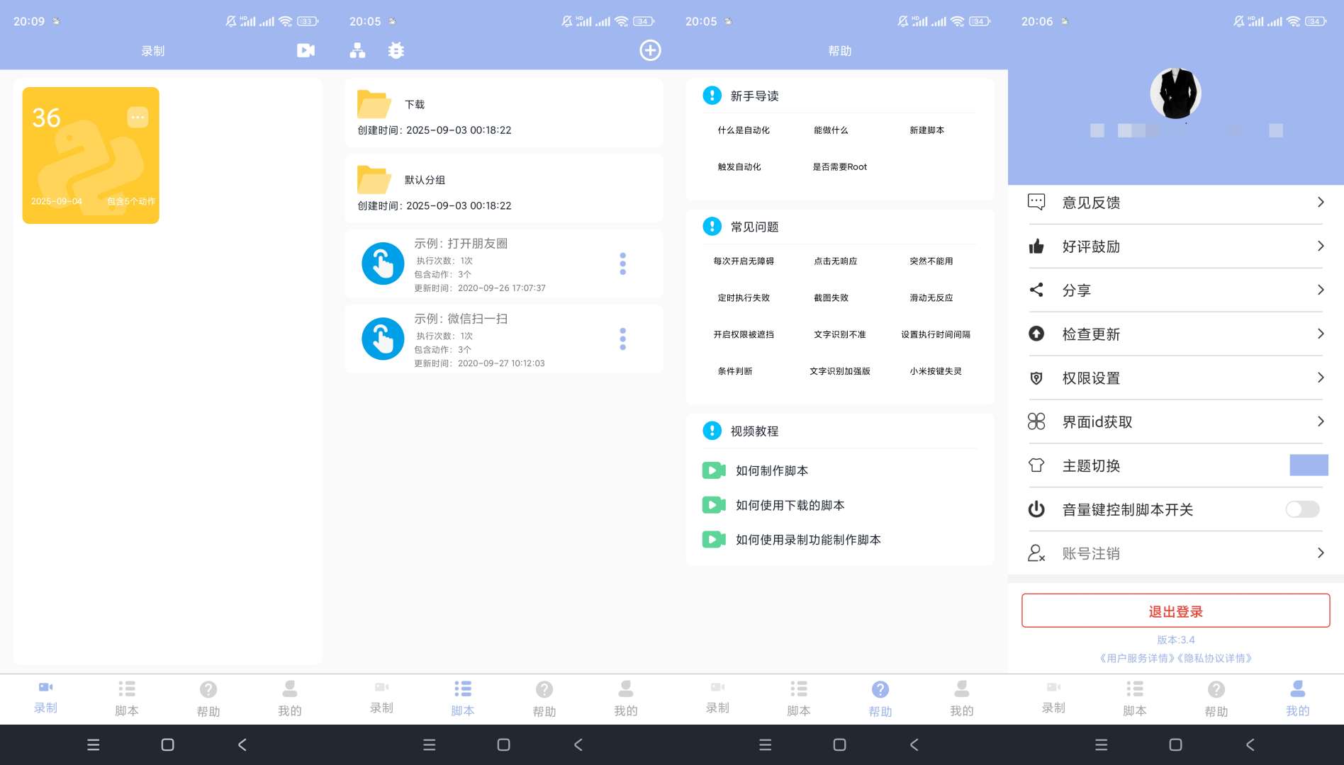 【合集】寻位定位守护自动化点击器自动连点小手 第9张插图 【合集】寻位定位守护自动化点击器自动连点小手 第9张插图