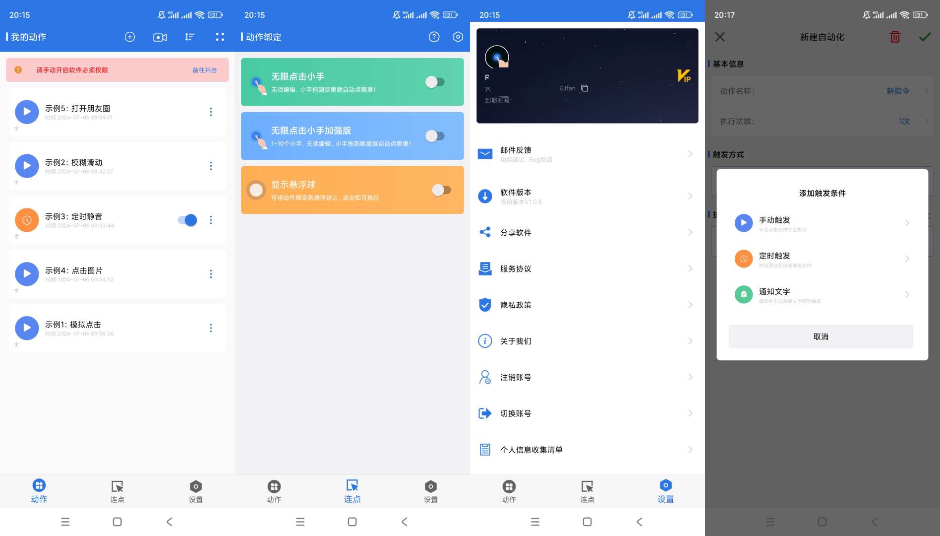 【合集】寻位定位守护自动化点击器自动连点小手 第10张插图 【合集】寻位定位守护自动化点击器自动连点小手 第10张插图