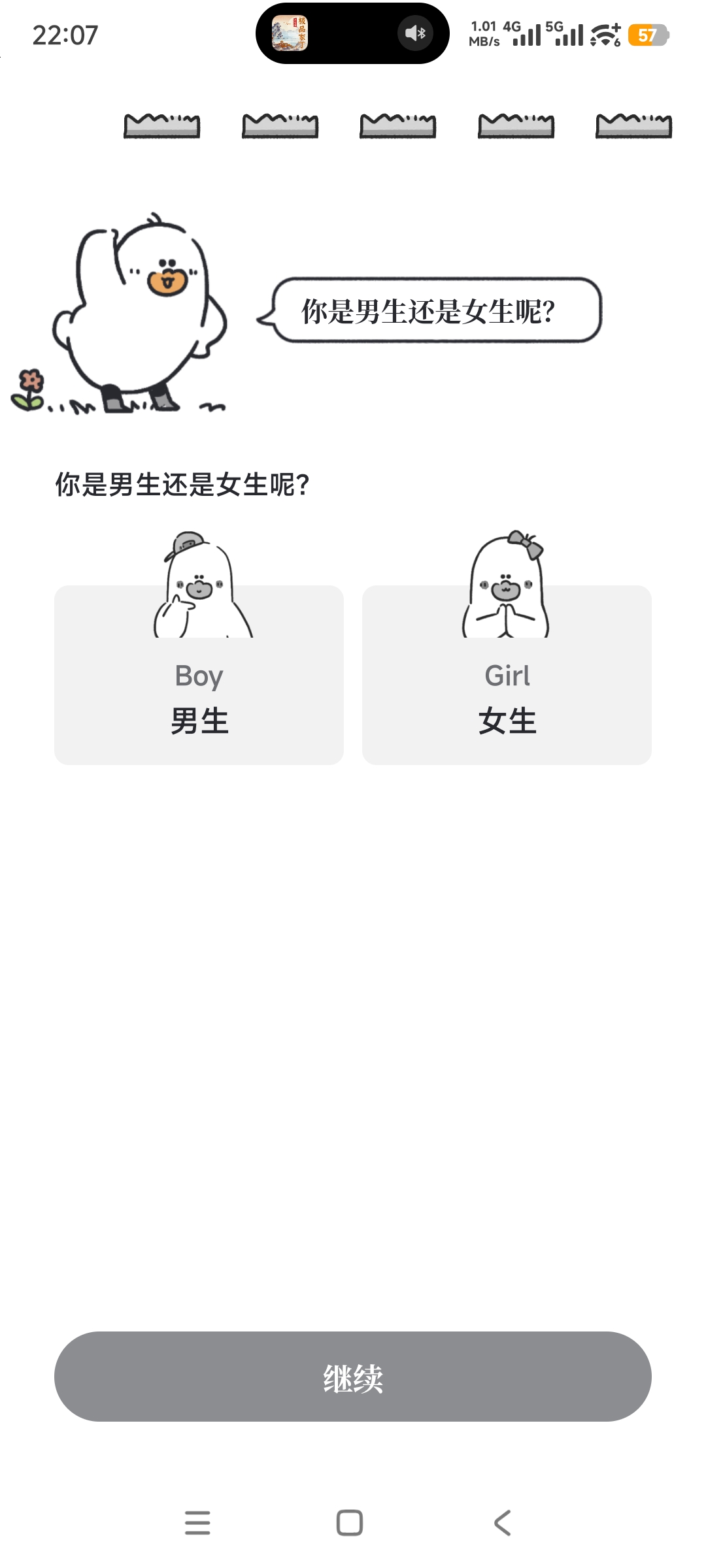 我要做计划5.6.7趣味时间管理解锁高级版 第6张插图 我要做计划5.6.7趣味时间管理解锁高级版 第6张插图