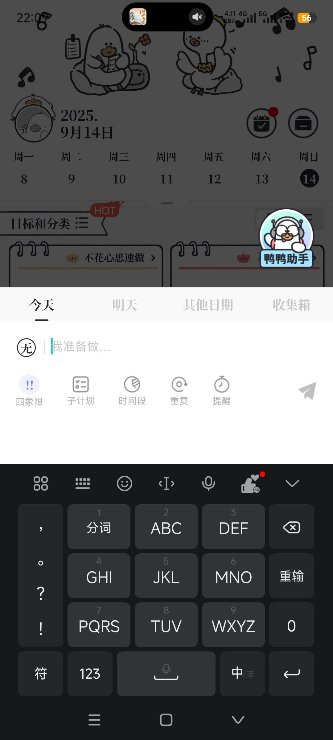 我要做计划5.6.7趣味时间管理解锁高级版 第8张插图 我要做计划5.6.7趣味时间管理解锁高级版 第8张插图