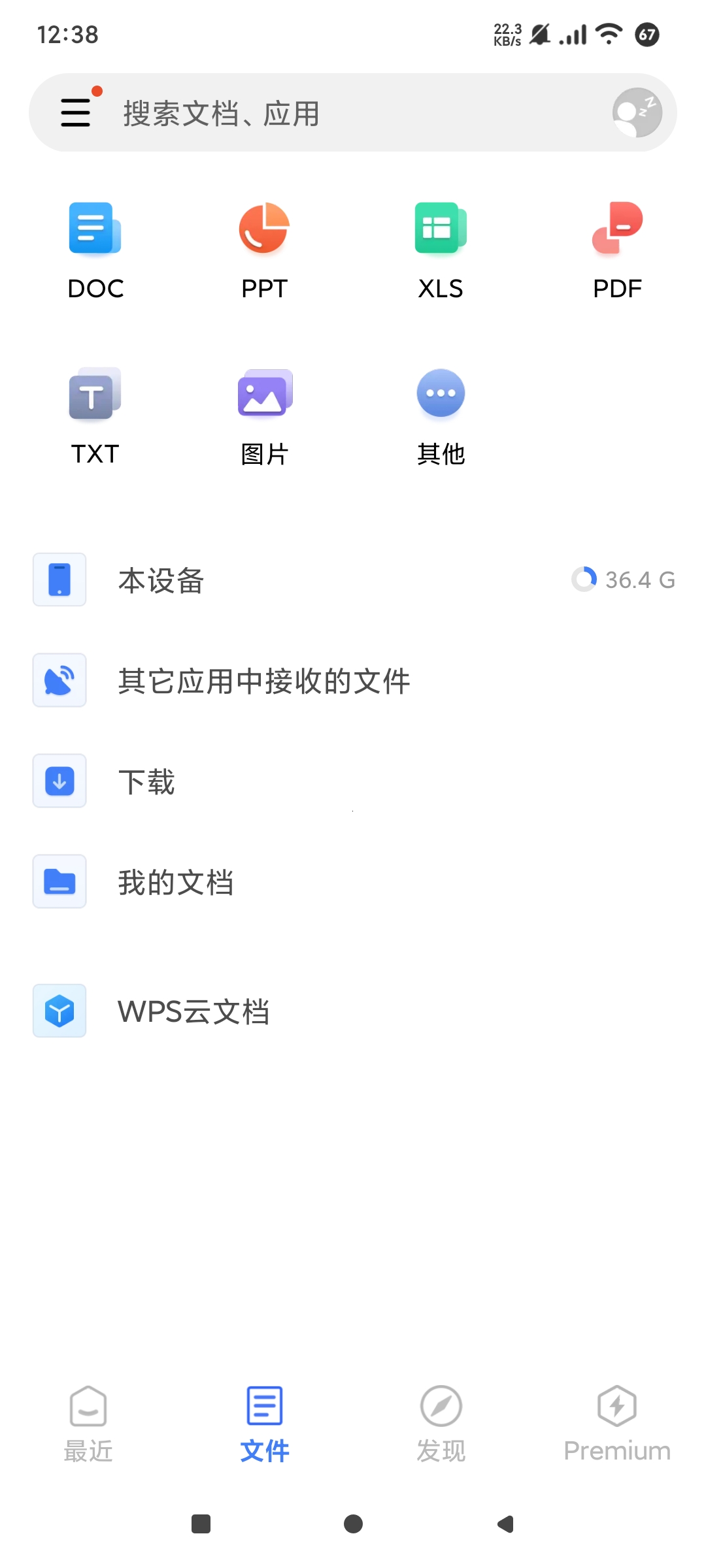 WPS office解锁至尊会员国际版永久订阅 第7张插图 WPS office解锁至尊会员国际版永久订阅 第7张插图