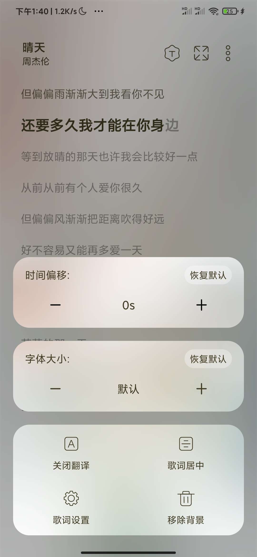 LeapMusic超强音乐播放器小巧无广 第9张插图 LeapMusic超强音乐播放器小巧无广 第9张插图