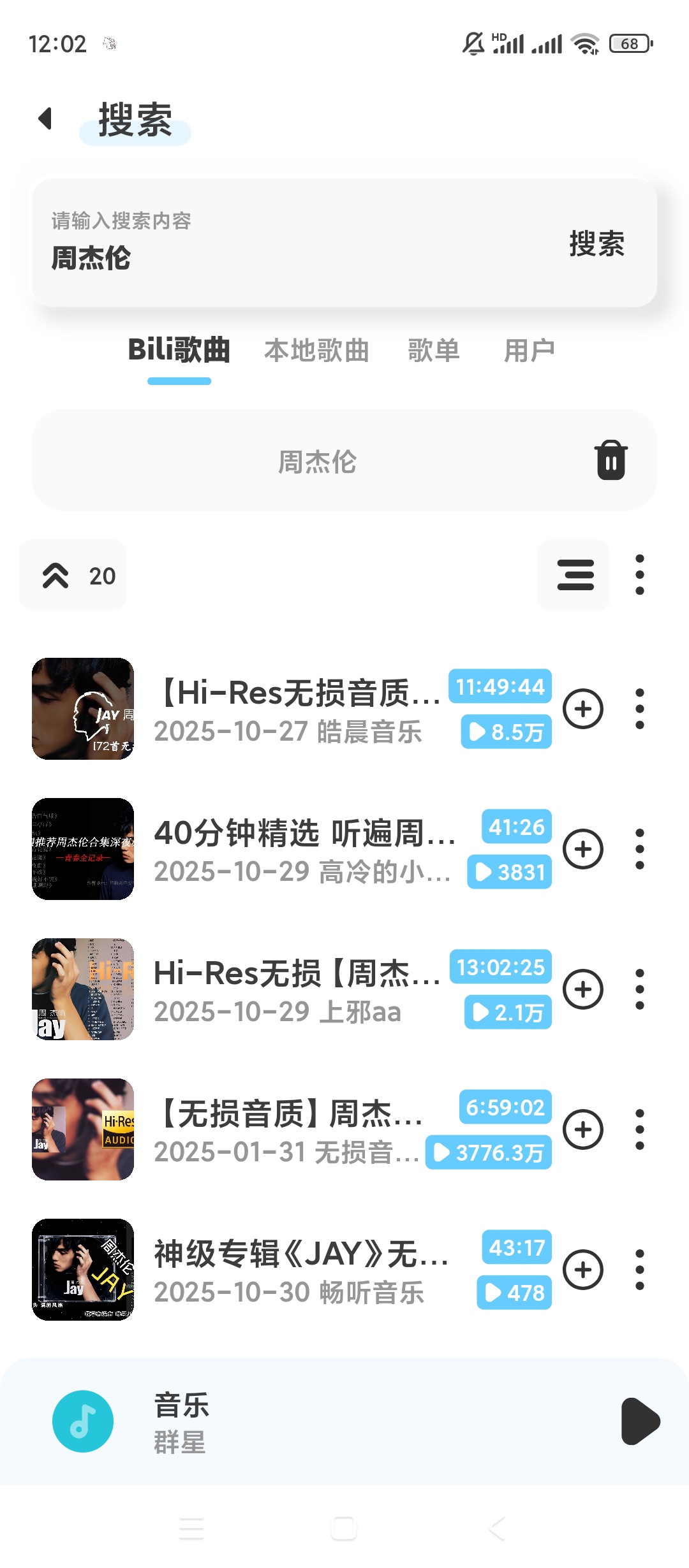 拟声v0.60.0音乐软件 第5张插图 拟声v0.60.0音乐软件 第5张插图