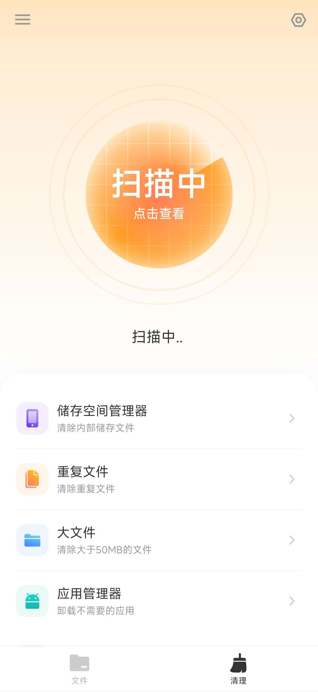 文件管理器⭕快速分类,查看,清理⭕免费无广 第6张插图 文件管理器⭕快速分类,查看,清理⭕免费无广 第6张插图