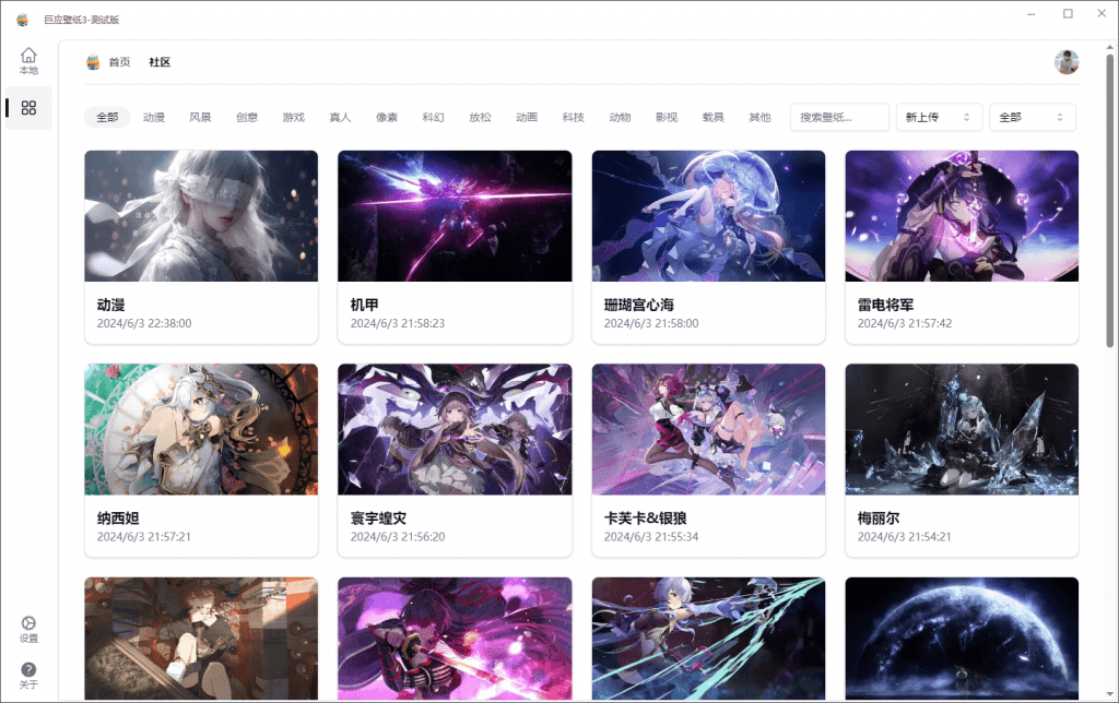 Windows动态壁纸神器!超10000+款绝美壁纸! 第6张插图 Windows动态壁纸神器!超10000+款绝美壁纸! 第6张插图