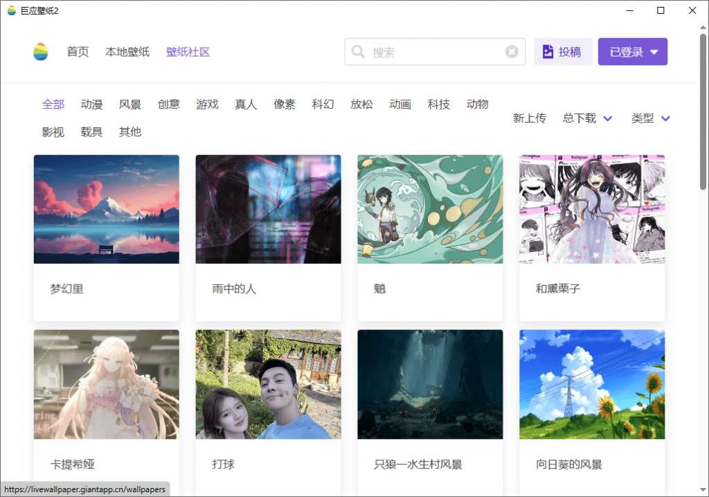Windows动态壁纸神器!超10000+款绝美壁纸! 第7张插图 Windows动态壁纸神器!超10000+款绝美壁纸! 第7张插图