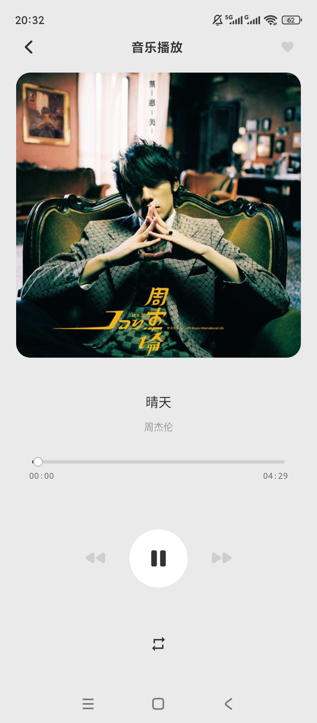 清风乐音音频剪辑神器无损音乐免费播 第6张插图 清风乐音音频剪辑神器无损音乐免费播 第6张插图