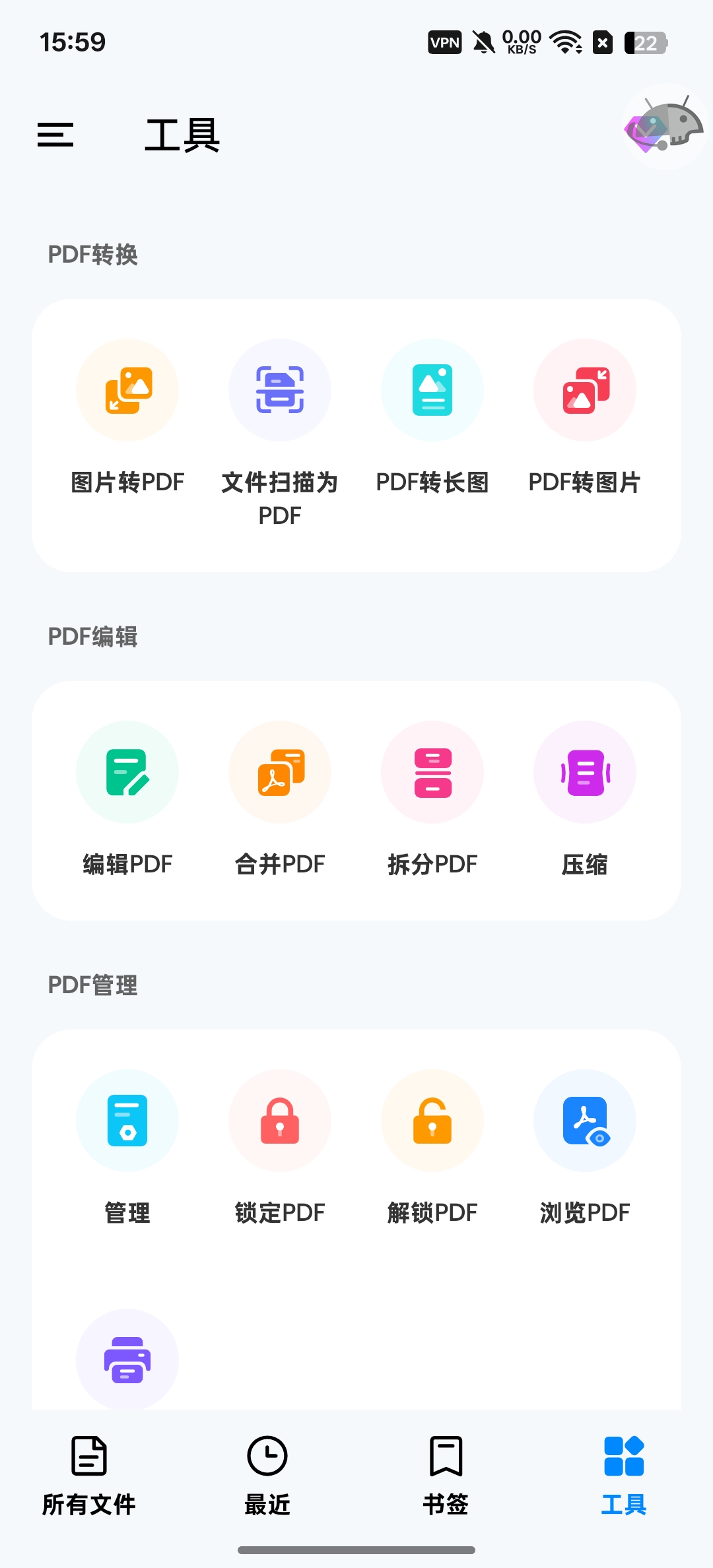PDF Reader⭕格式转换,PDF编辑⭕解锁会员版 第6张插图 PDF Reader⭕格式转换,PDF编辑⭕解锁会员版 第6张插图
