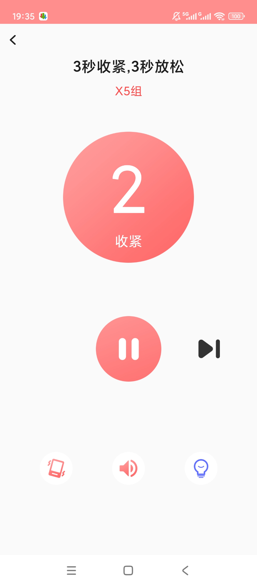 【原创解锁】凯格尔训练解锁会员盆底肌修复塑形 第8张插图 【原创解锁】凯格尔训练解锁会员盆底肌修复塑形 第8张插图