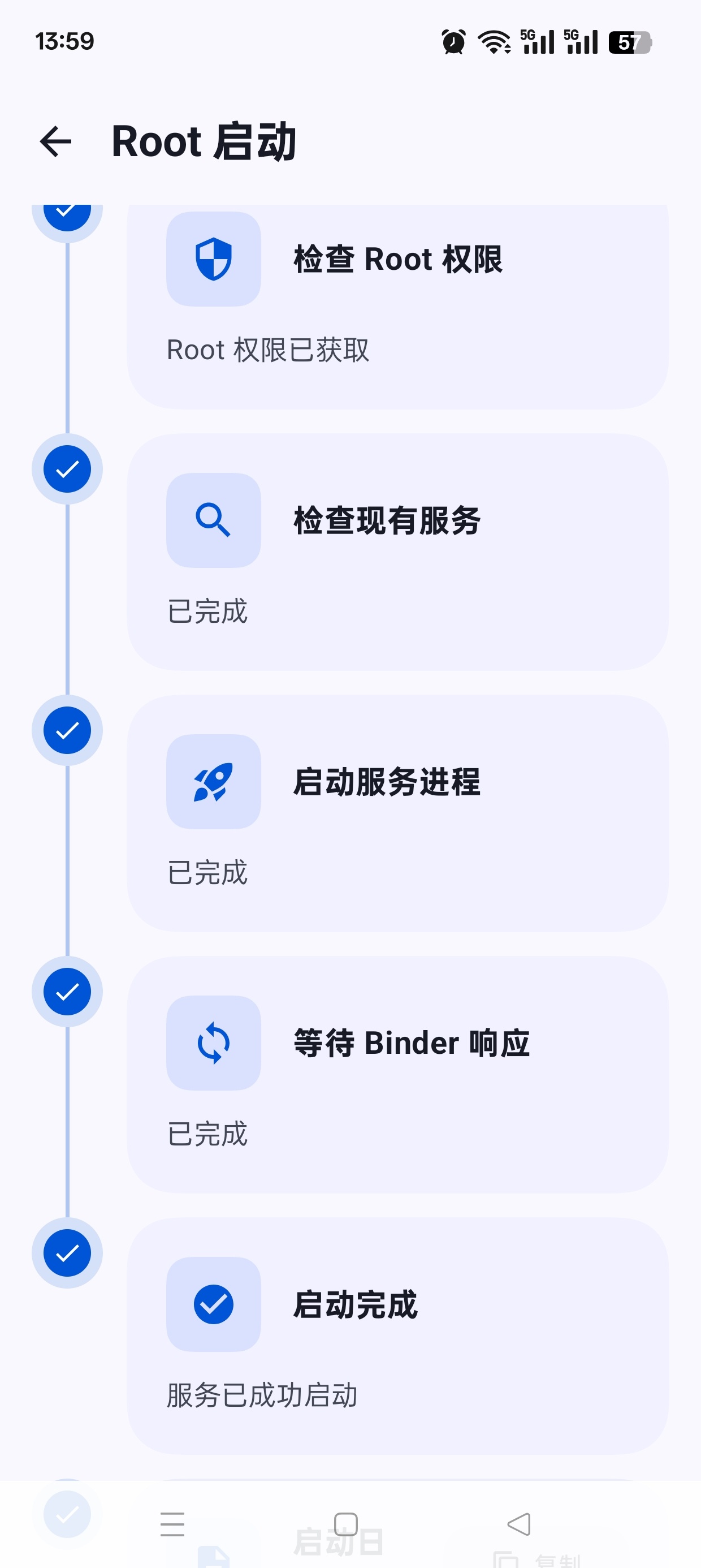 Stellar⭕提高软件权限|Shizuku升级版 第7张插图 Stellar⭕提高软件权限|Shizuku升级版 第7张插图