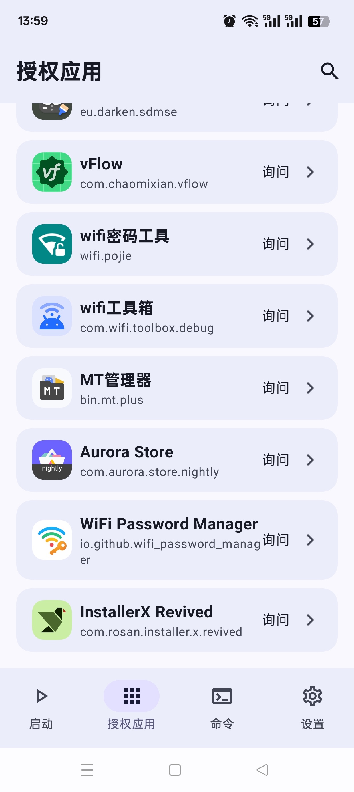 Stellar⭕提高软件权限|Shizuku升级版 第6张插图 Stellar⭕提高软件权限|Shizuku升级版 第6张插图