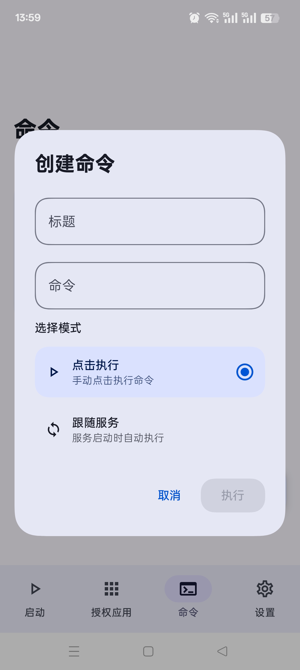 Stellar⭕提高软件权限|Shizuku升级版 第8张插图 Stellar⭕提高软件权限|Shizuku升级版 第8张插图