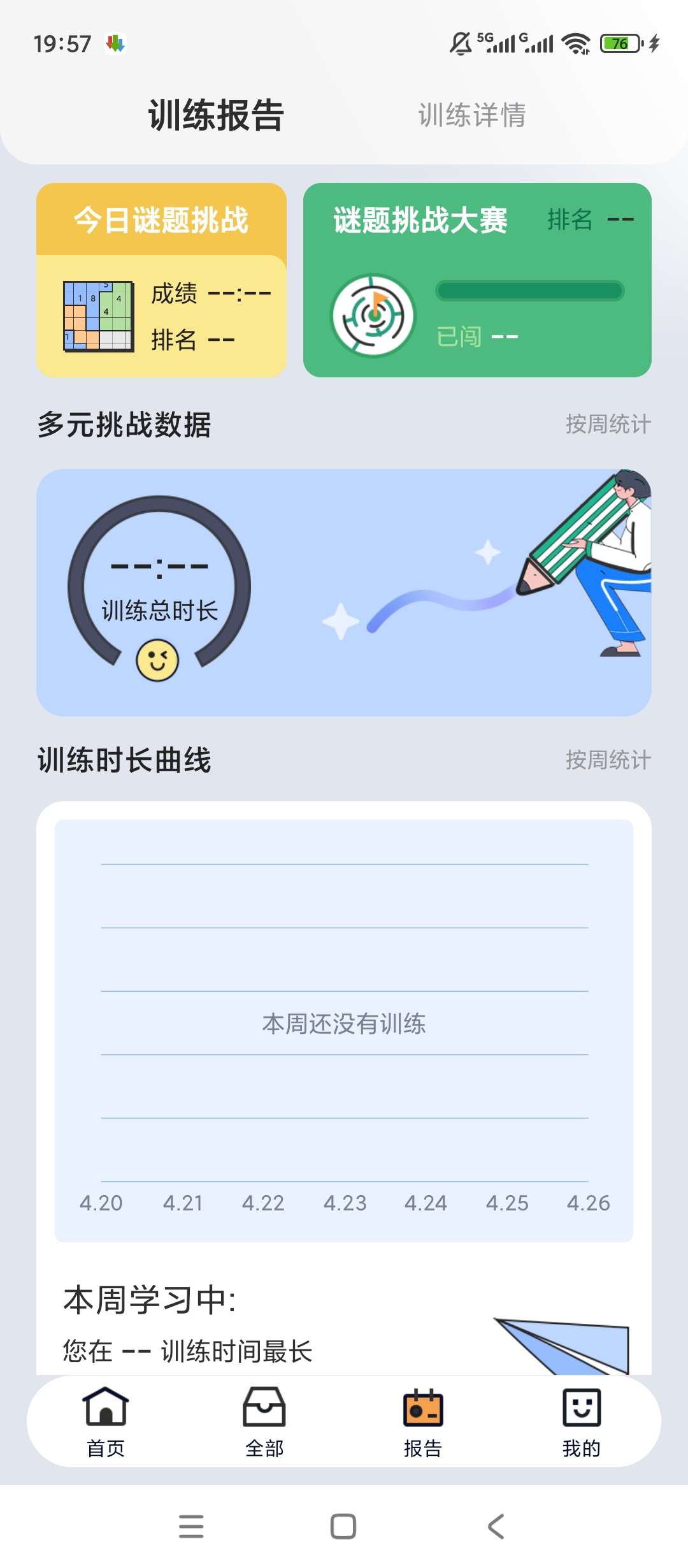 【原创解锁】谜题竞赛解锁会员逻辑益智挑战 第7张插图 【原创解锁】谜题竞赛解锁会员逻辑益智挑战 第7张插图