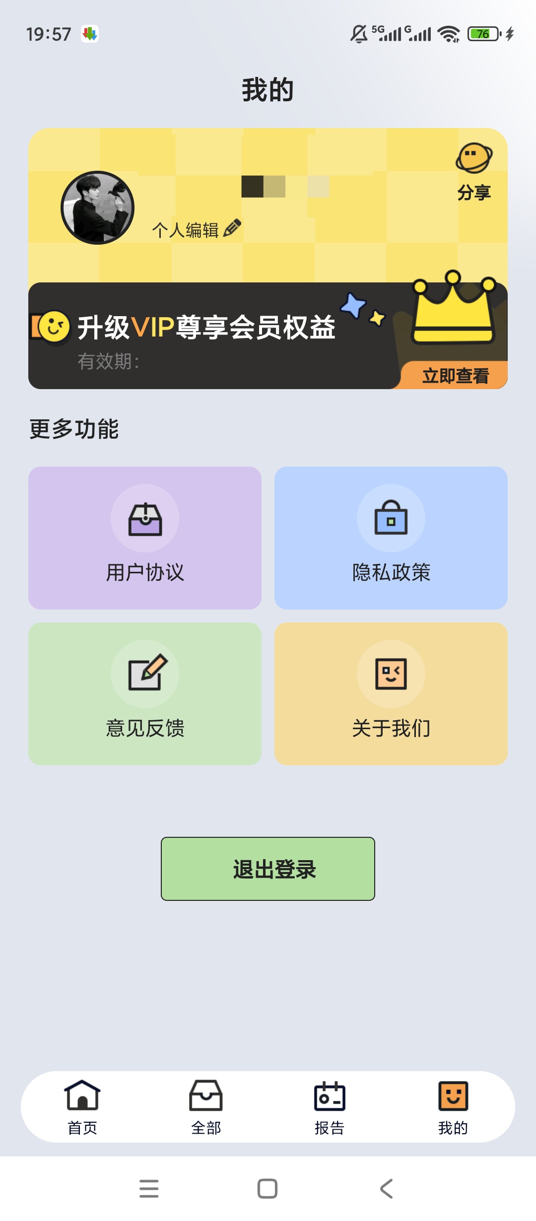 【原创解锁】谜题竞赛解锁会员逻辑益智挑战 第8张插图 【原创解锁】谜题竞赛解锁会员逻辑益智挑战 第8张插图