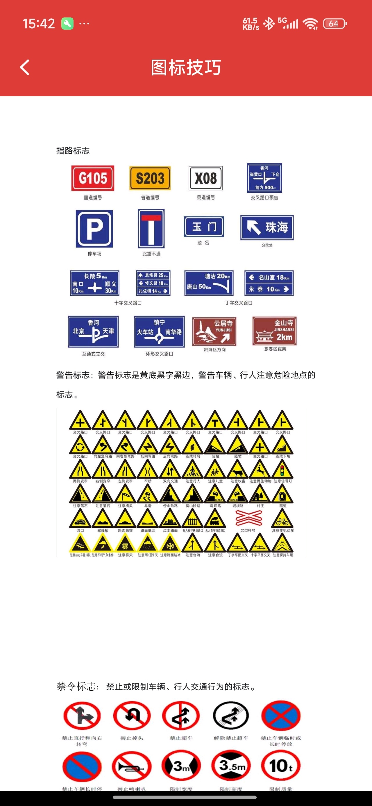 摩托车驾考学车通️2026新规题库摩托驾照理论刷题 第8张插图 摩托车驾考学车通️2026新规题库摩托驾照理论刷题 第8张插图