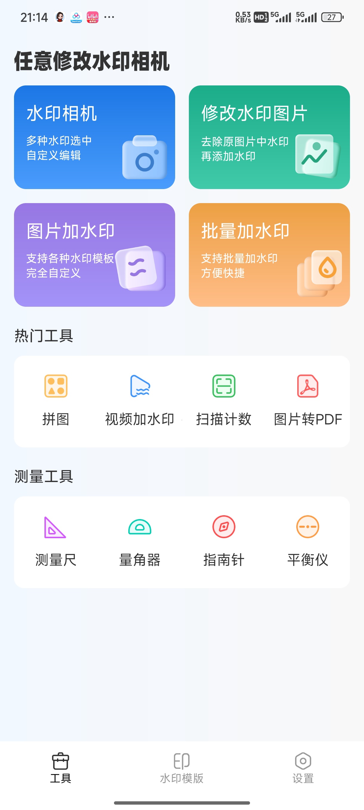 【合集】CAD专业看图师⭕CAD看图神器⭕永久会员⭕任意改相机 第8张插图 【合集】CAD专业看图师⭕CAD看图神器⭕永久会员⭕任意改相机 第8张插图