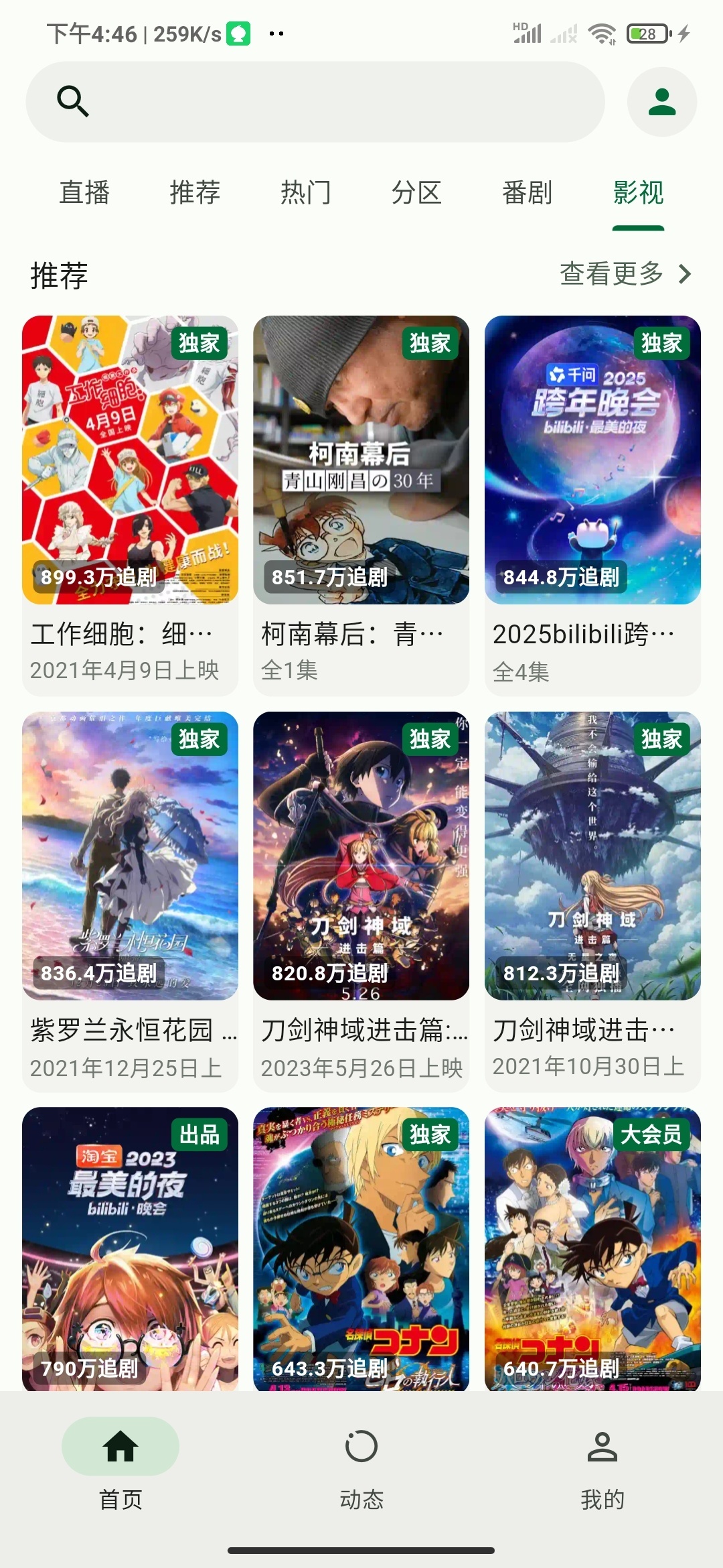 【合集】CAD专业看图师⭕CAD看图神器⭕永久会员⭕任意改相机 第13张插图 【合集】CAD专业看图师⭕CAD看图神器⭕永久会员⭕任意改相机 第13张插图
