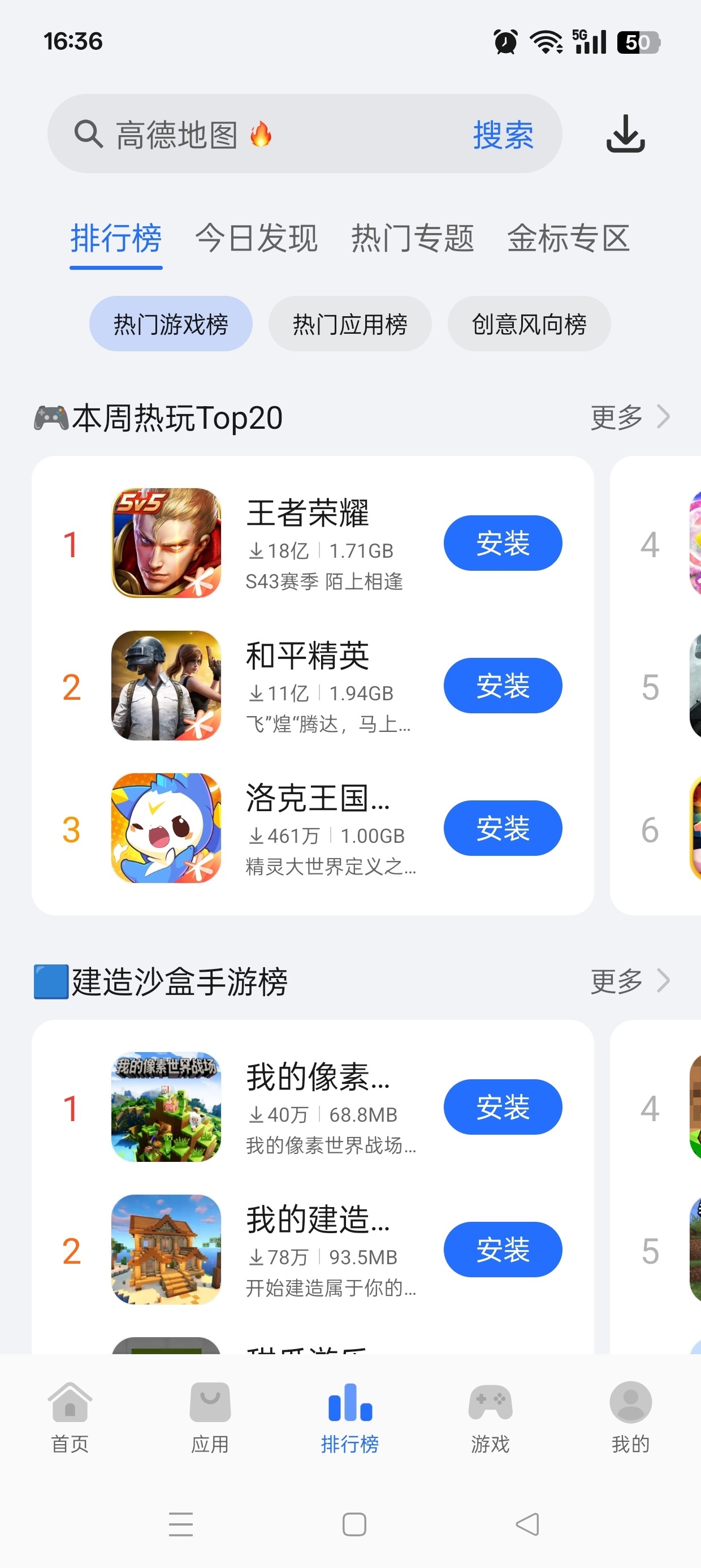 荣耀应用市场⭕纯净应用商店⭕安全无毒极速下载神器 第6张插图 荣耀应用市场⭕纯净应用商店⭕安全无毒极速下载神器 第6张插图